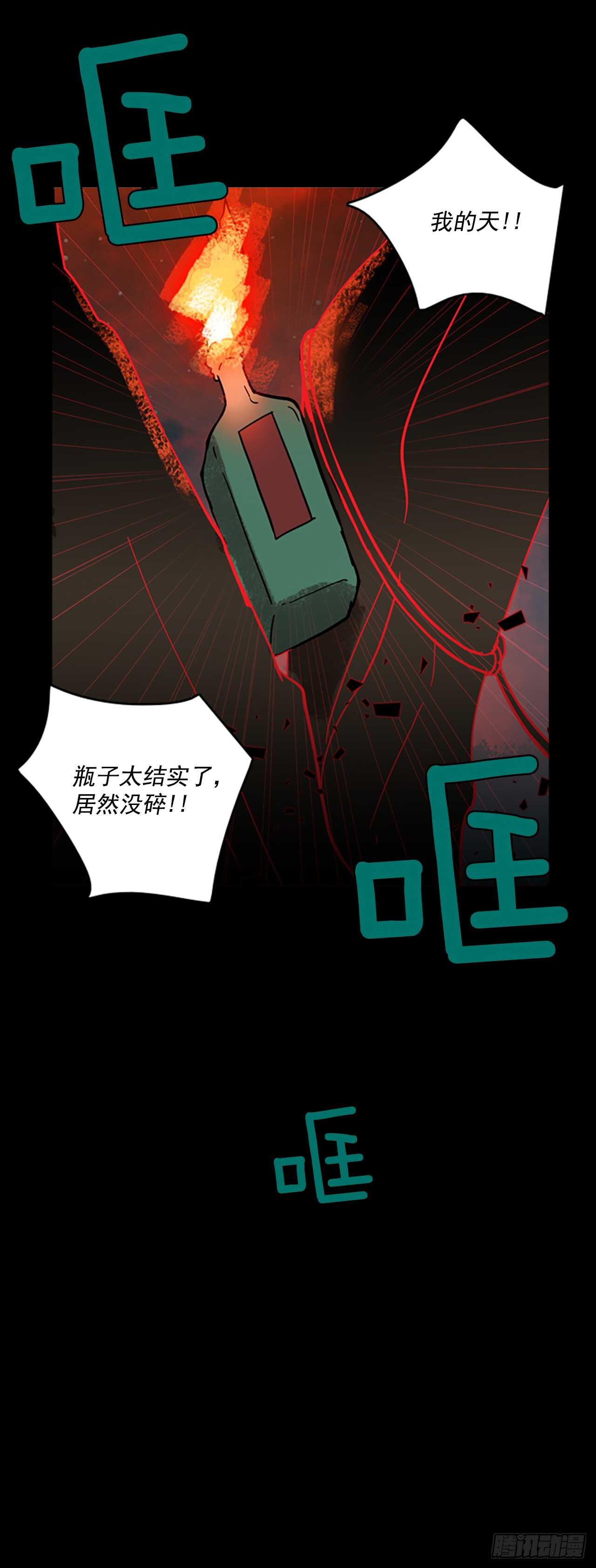 21.暗黑之月（2）-第22话