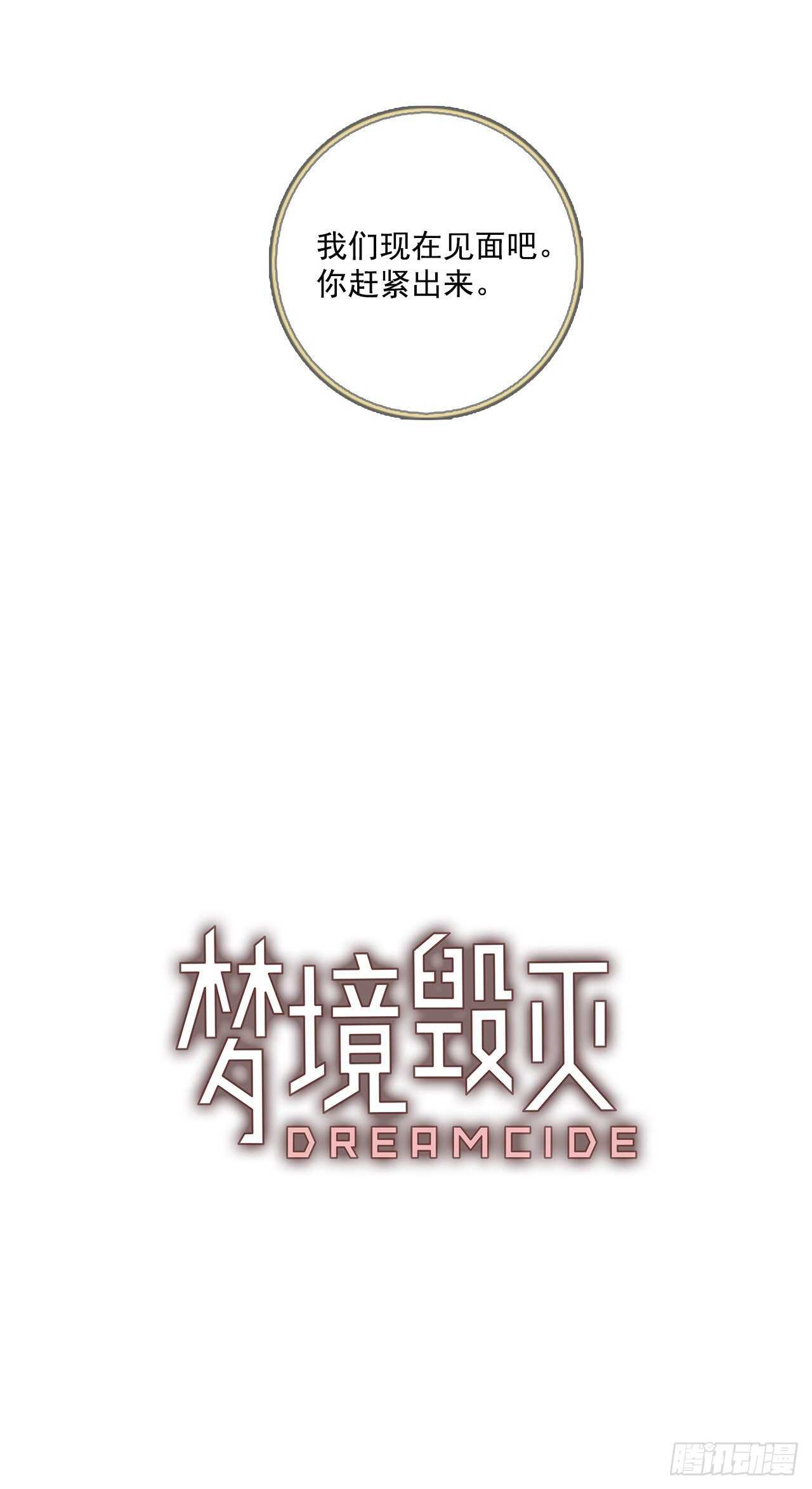 23.休眠的猎豹（1）(1/2)-第24话