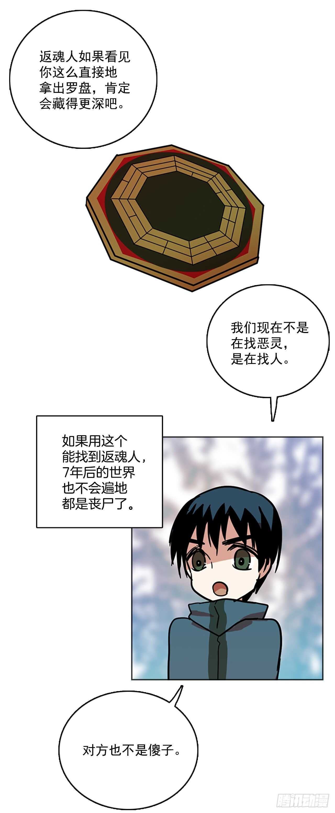 23.休眠的猎豹（1）(1/2)-第24话