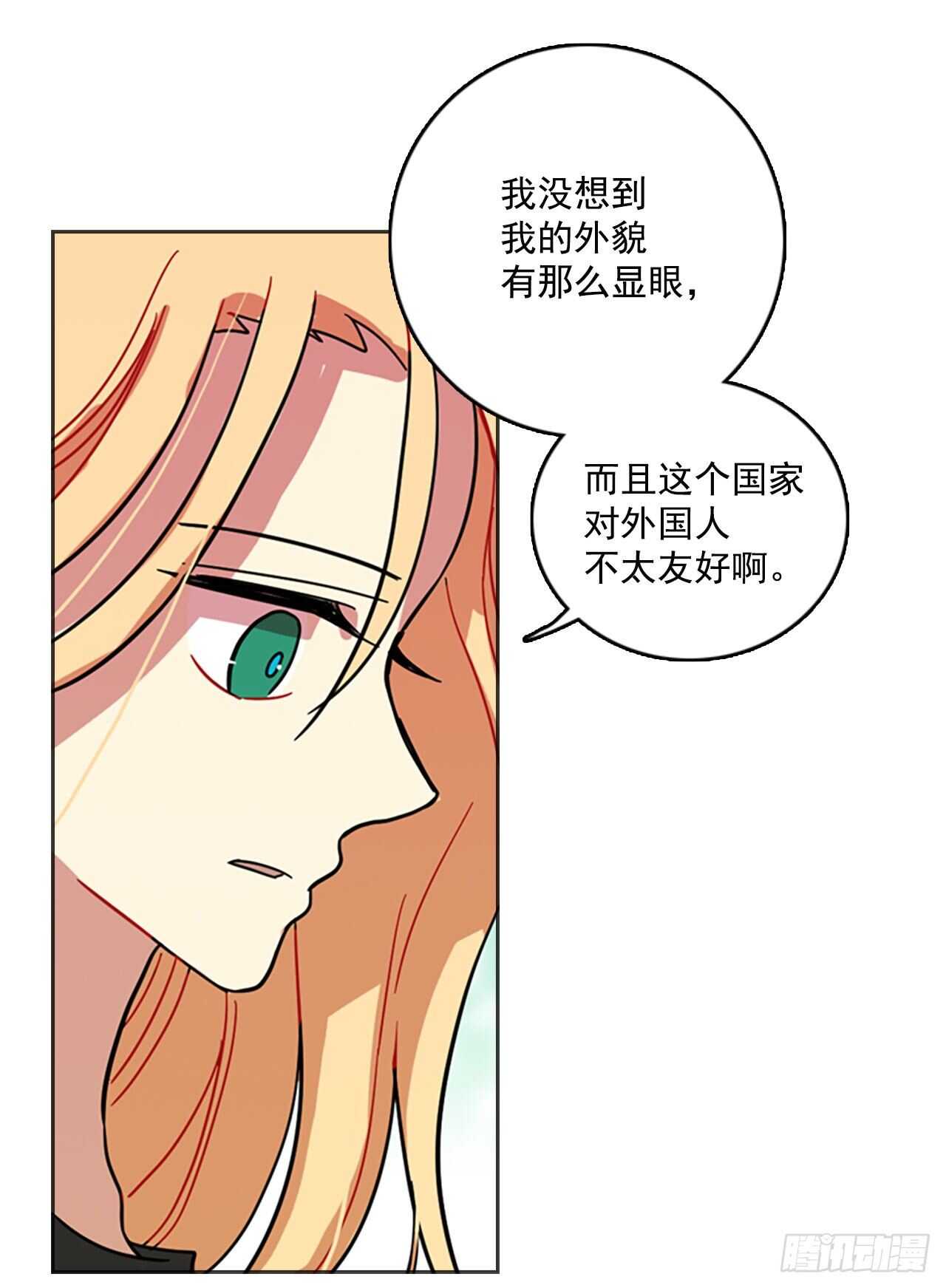 23.休眠的猎豹（1）(1/2)-第24话