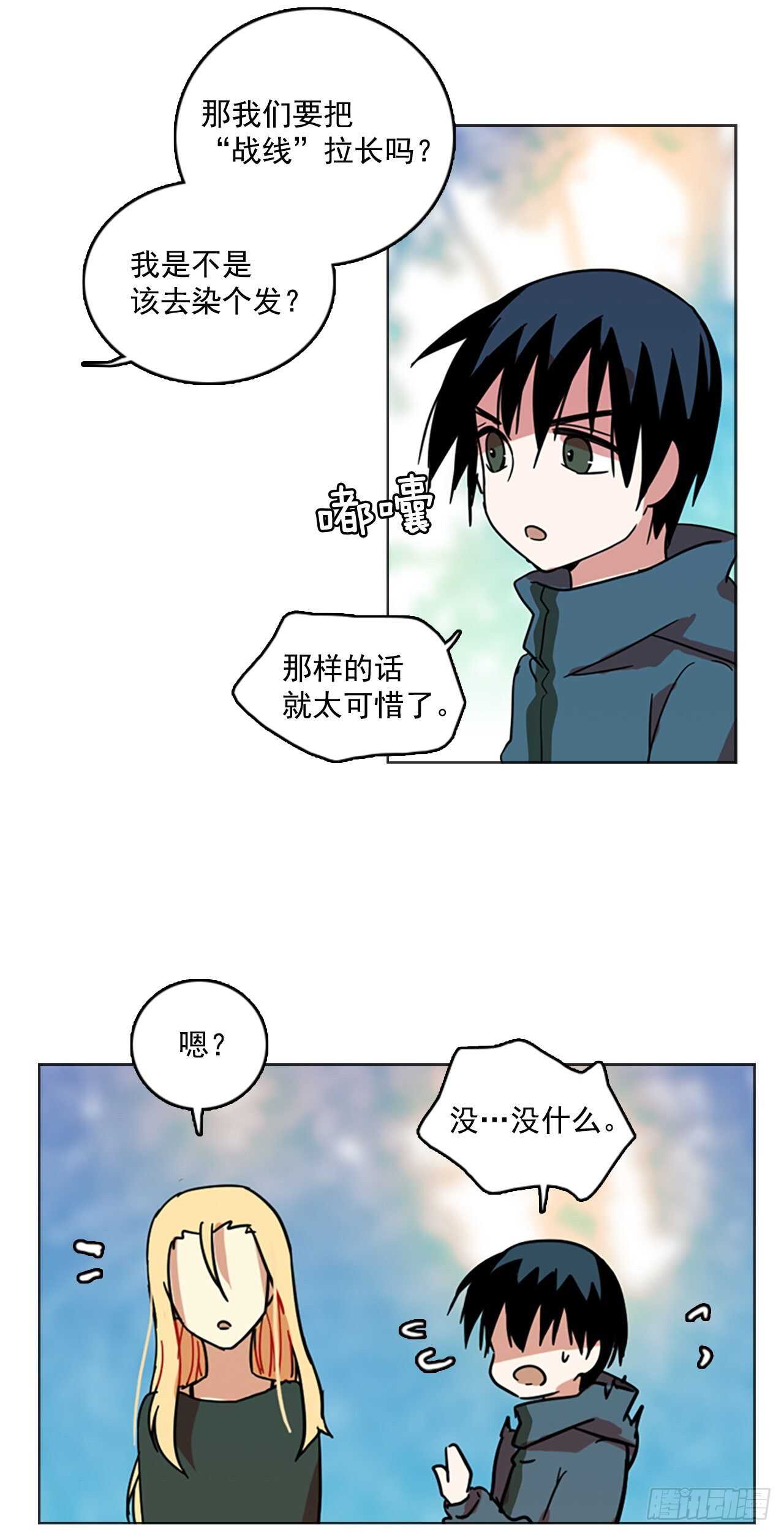 23.休眠的猎豹（1）(1/2)-第24话
