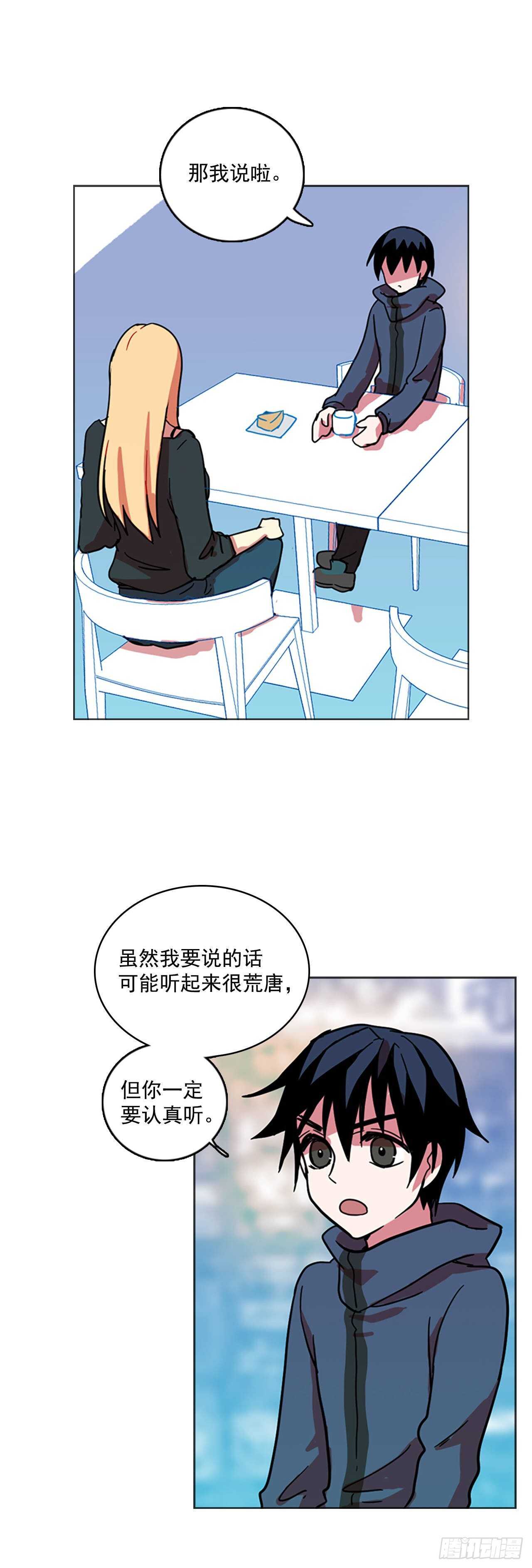 23.休眠的猎豹（1）(1/2)-第24话