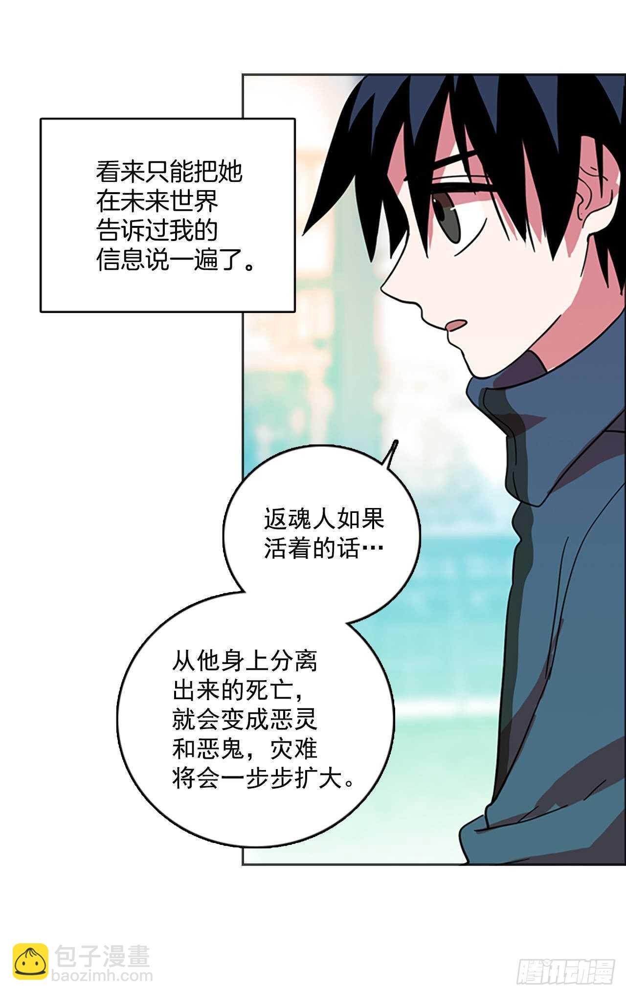 23.休眠的猎豹（1）(1/2)-第24话
