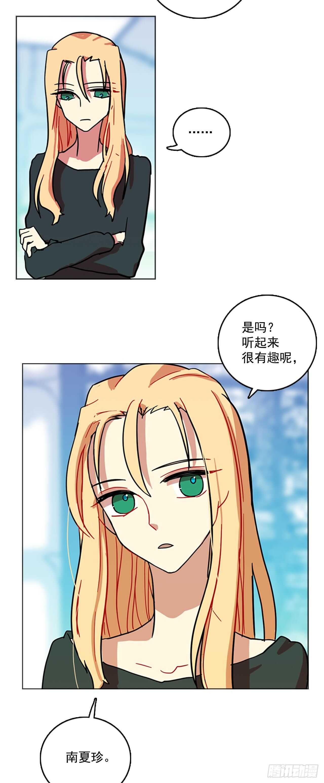 23.休眠的猎豹（1）(1/2)-第24话