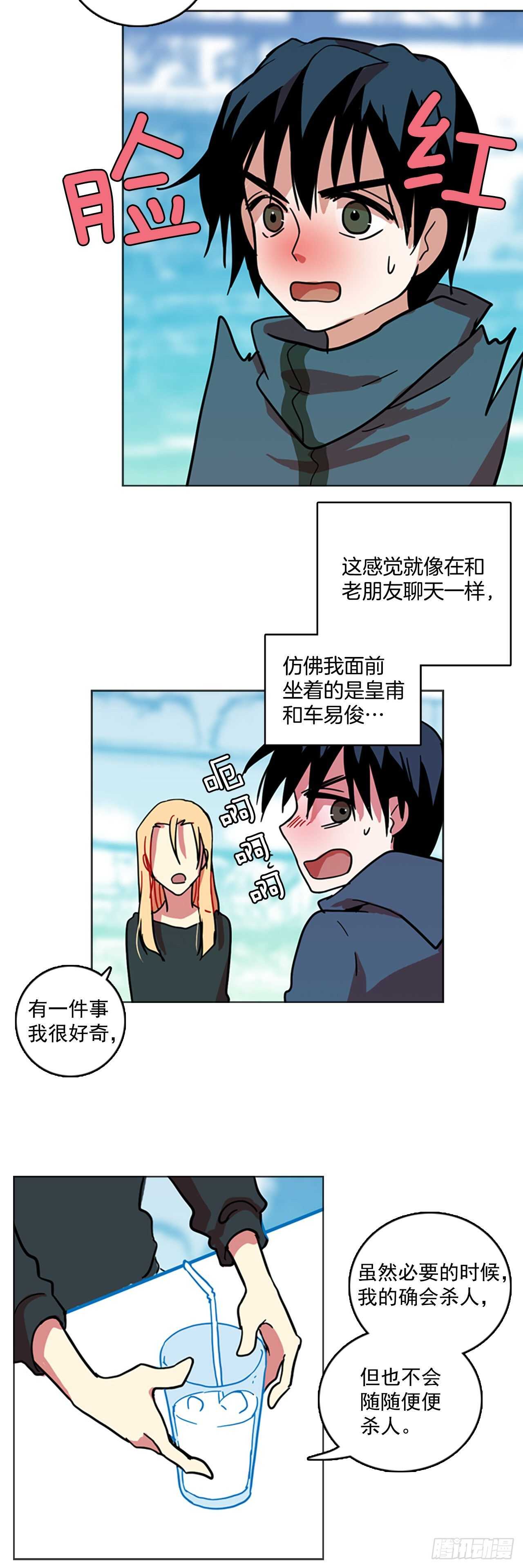 23.休眠的猎豹（1）(1/2)-第24话