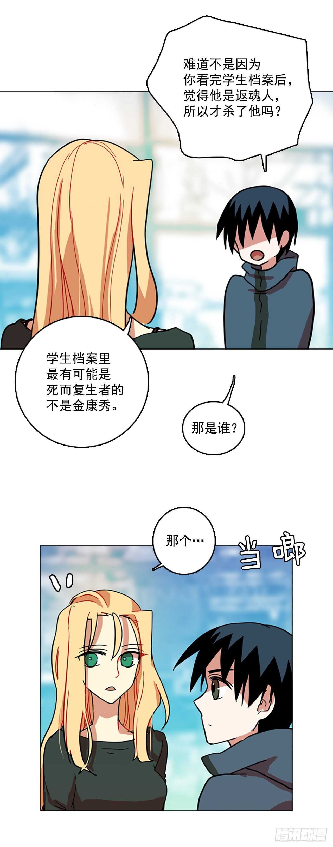 23.休眠的猎豹（1）(1/2)-第24话