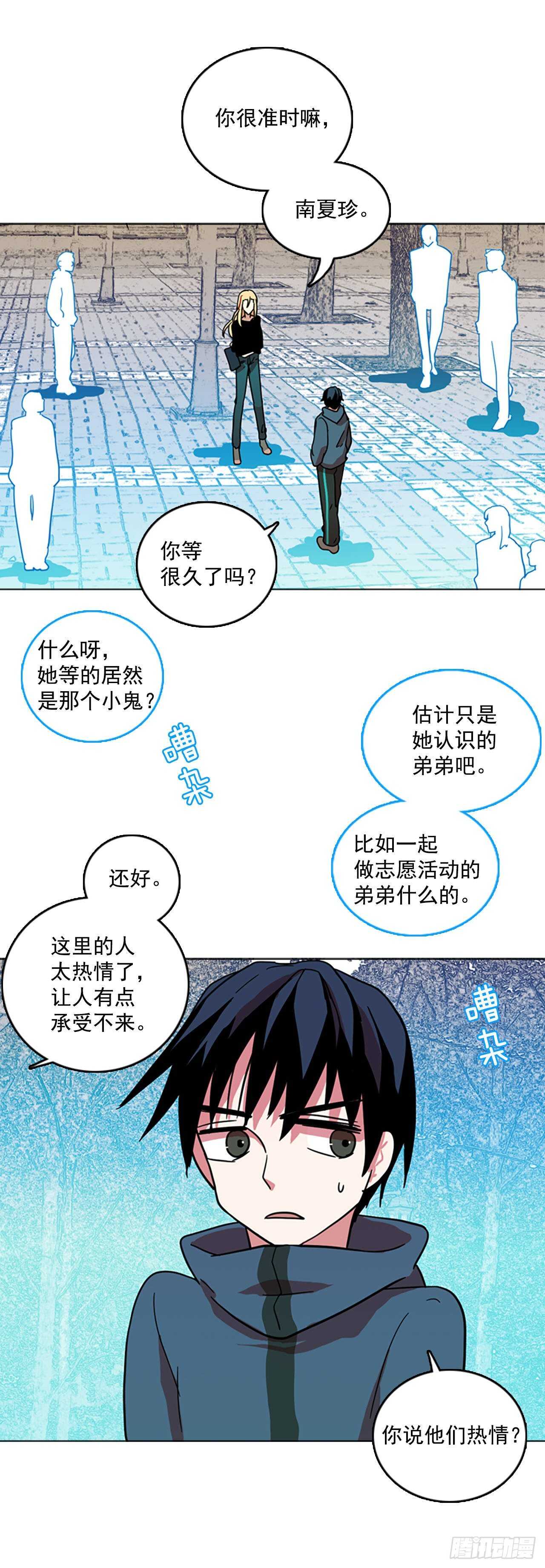 23.休眠的猎豹（1）(1/2)-第24话
