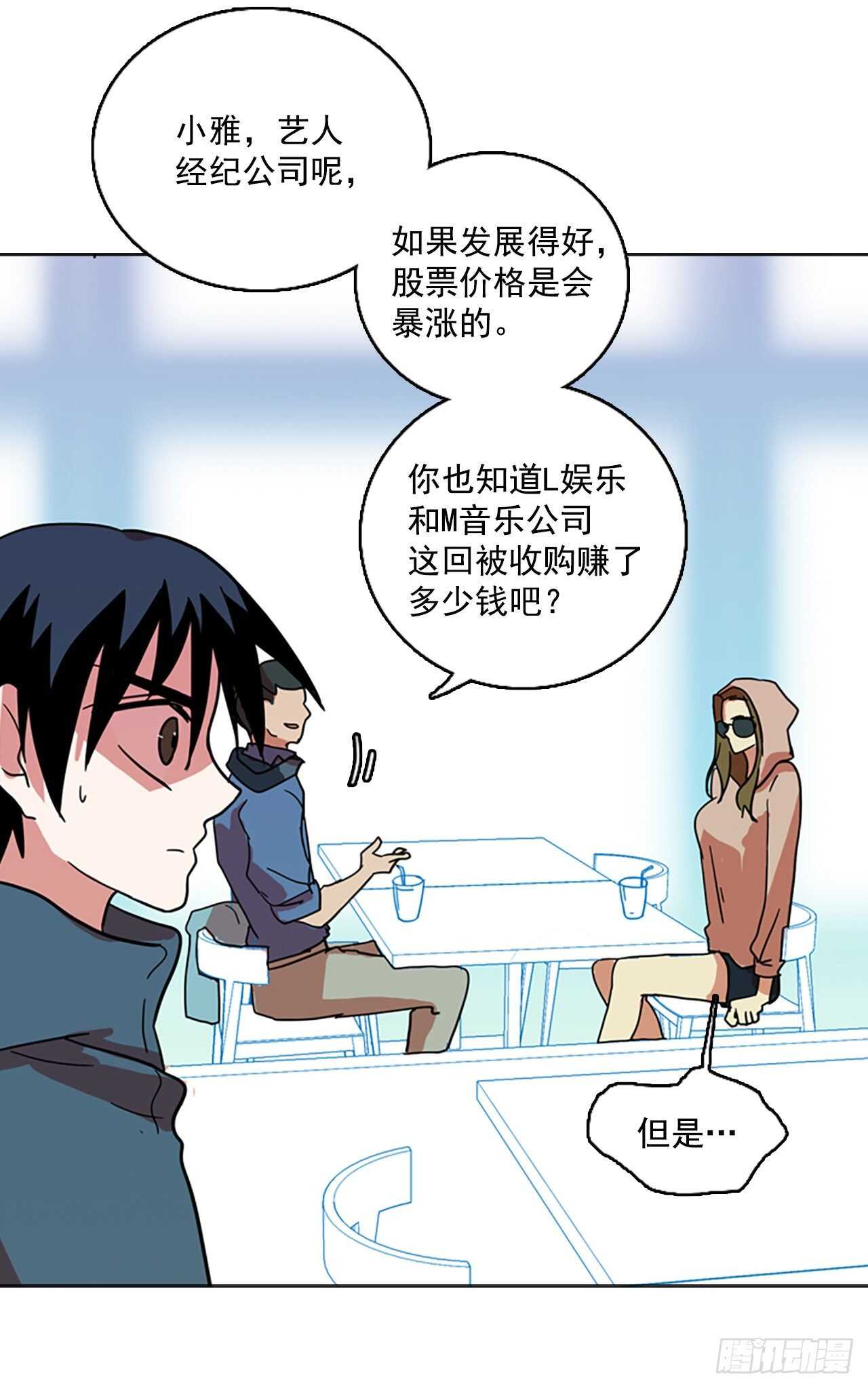 23.休眠的猎豹（1）(1/2)-第24话