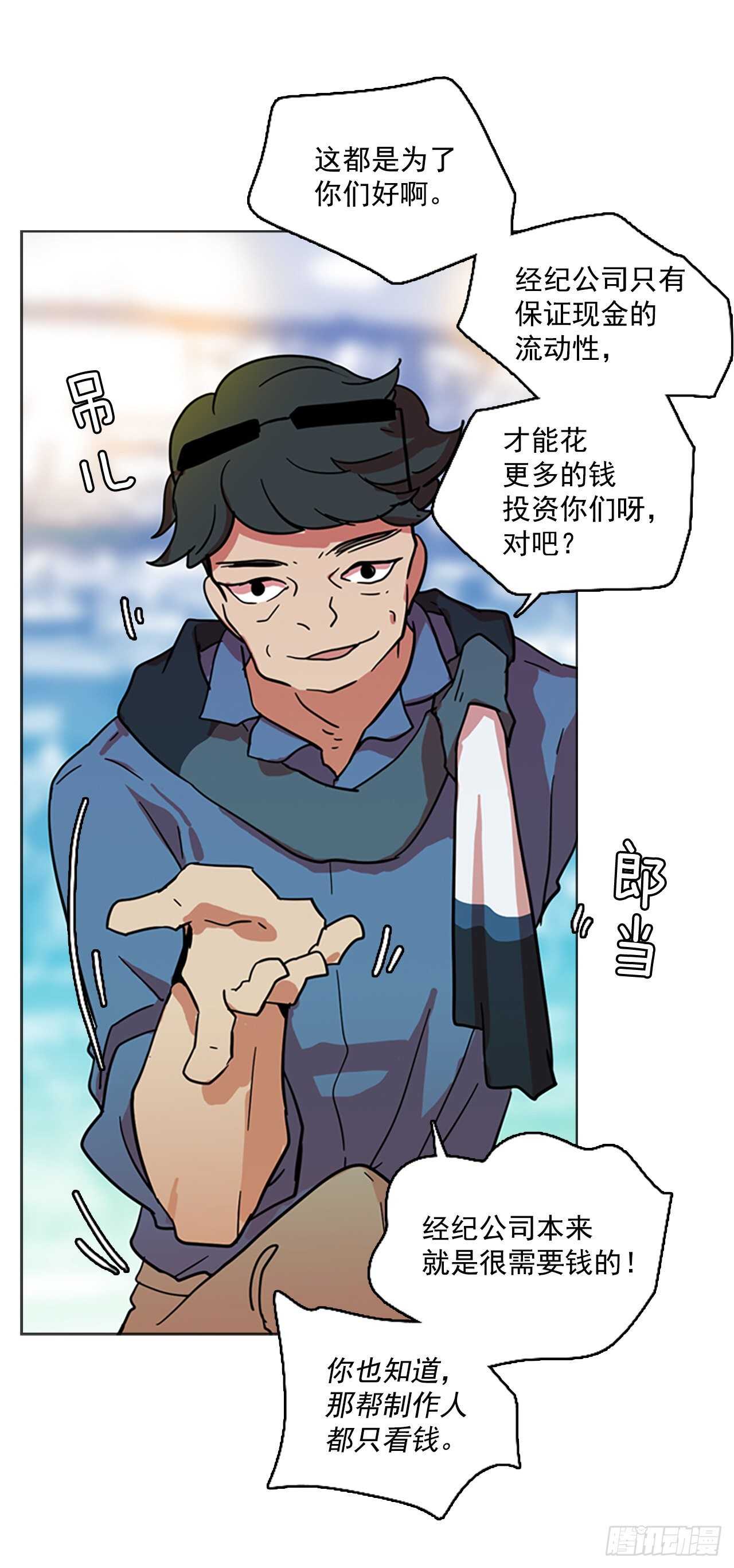 23.休眠的猎豹（1）(1/2)-第24话