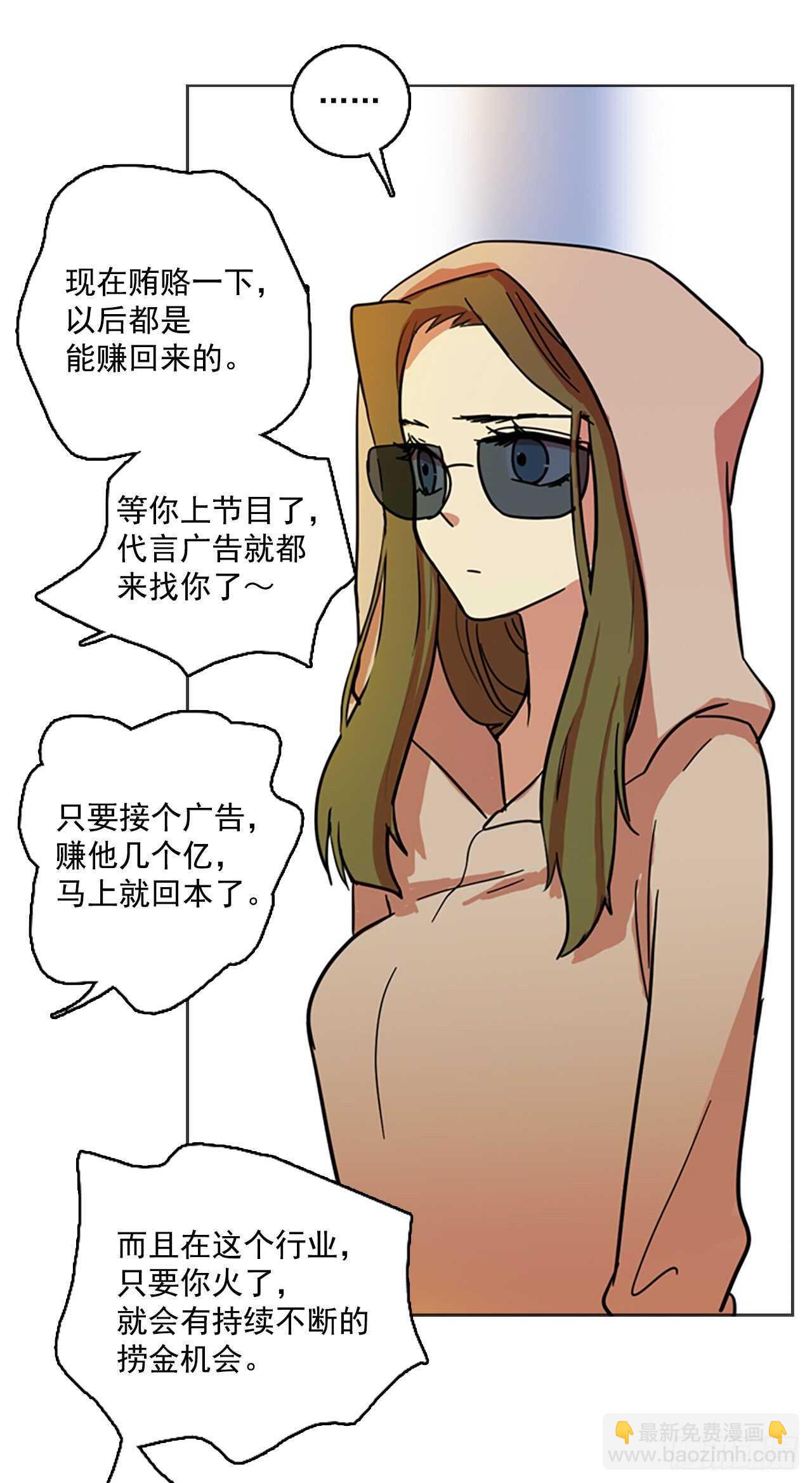 23.休眠的猎豹（1）(1/2)-第24话