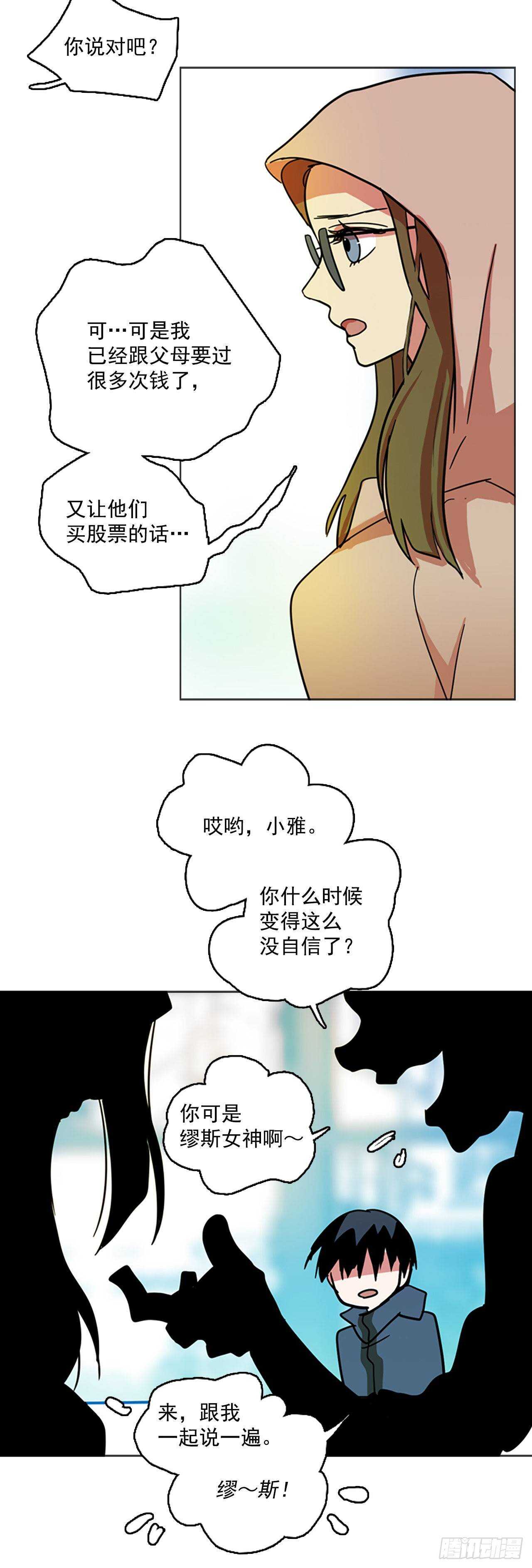 23.休眠的猎豹（1）(1/2)-第24话