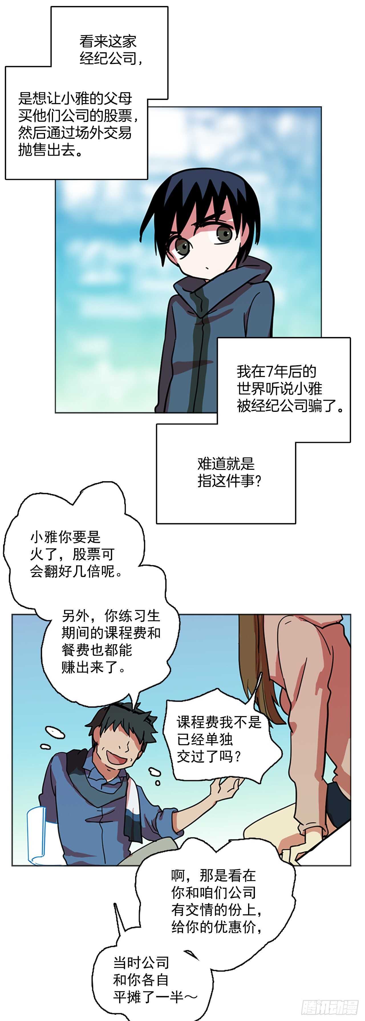 23.休眠的猎豹（1）(1/2)-第24话