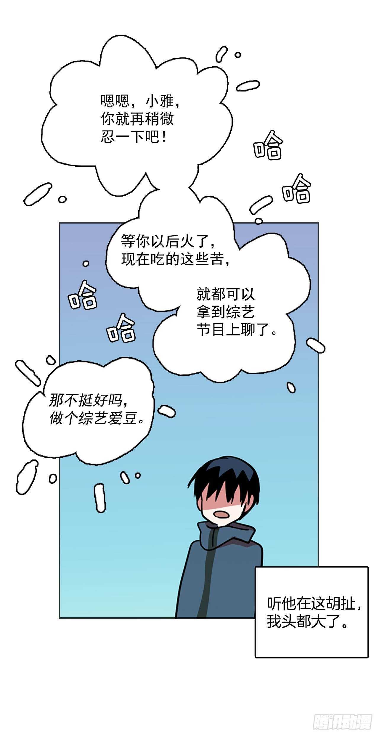23.休眠的猎豹（1）(1/2)-第24话