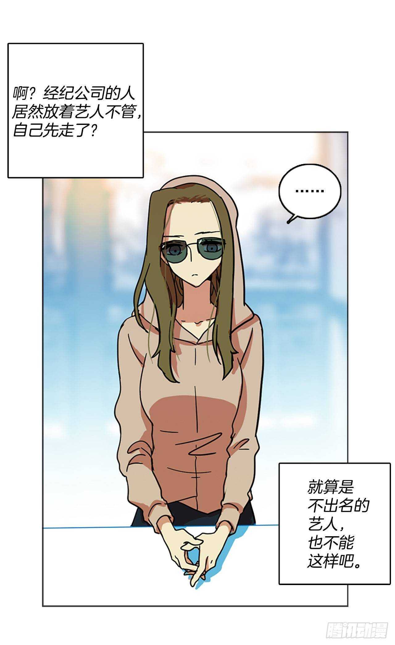 23.休眠的猎豹（1）(1/2)-第24话