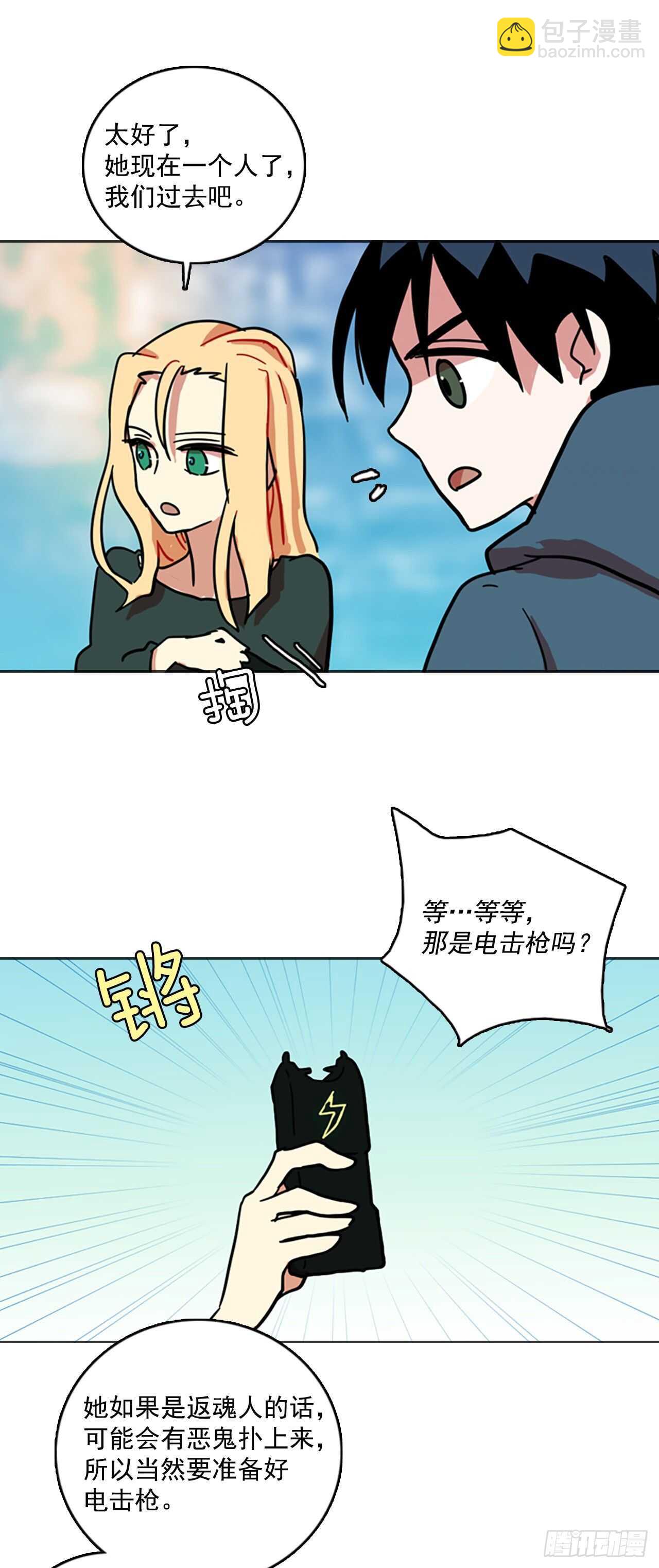 23.休眠的猎豹（1）(1/2)-第24话