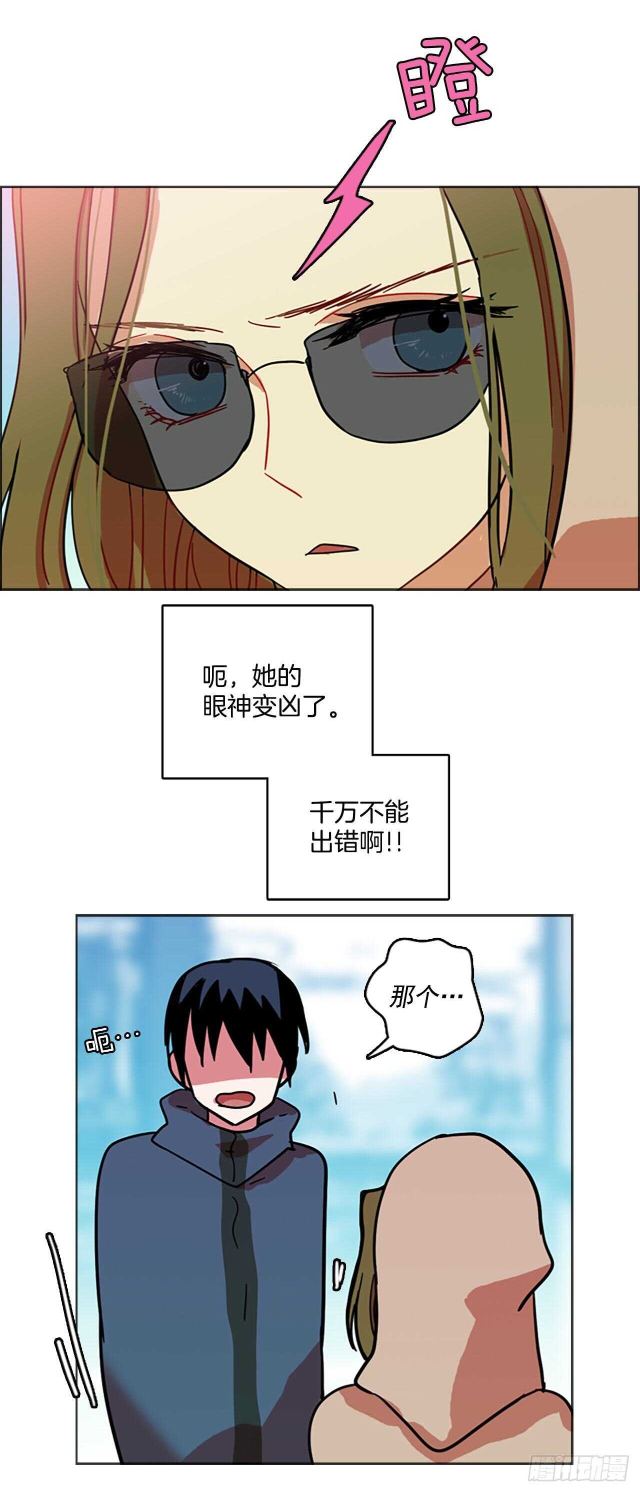 23.休眠的猎豹（1）(1/2)-第24话