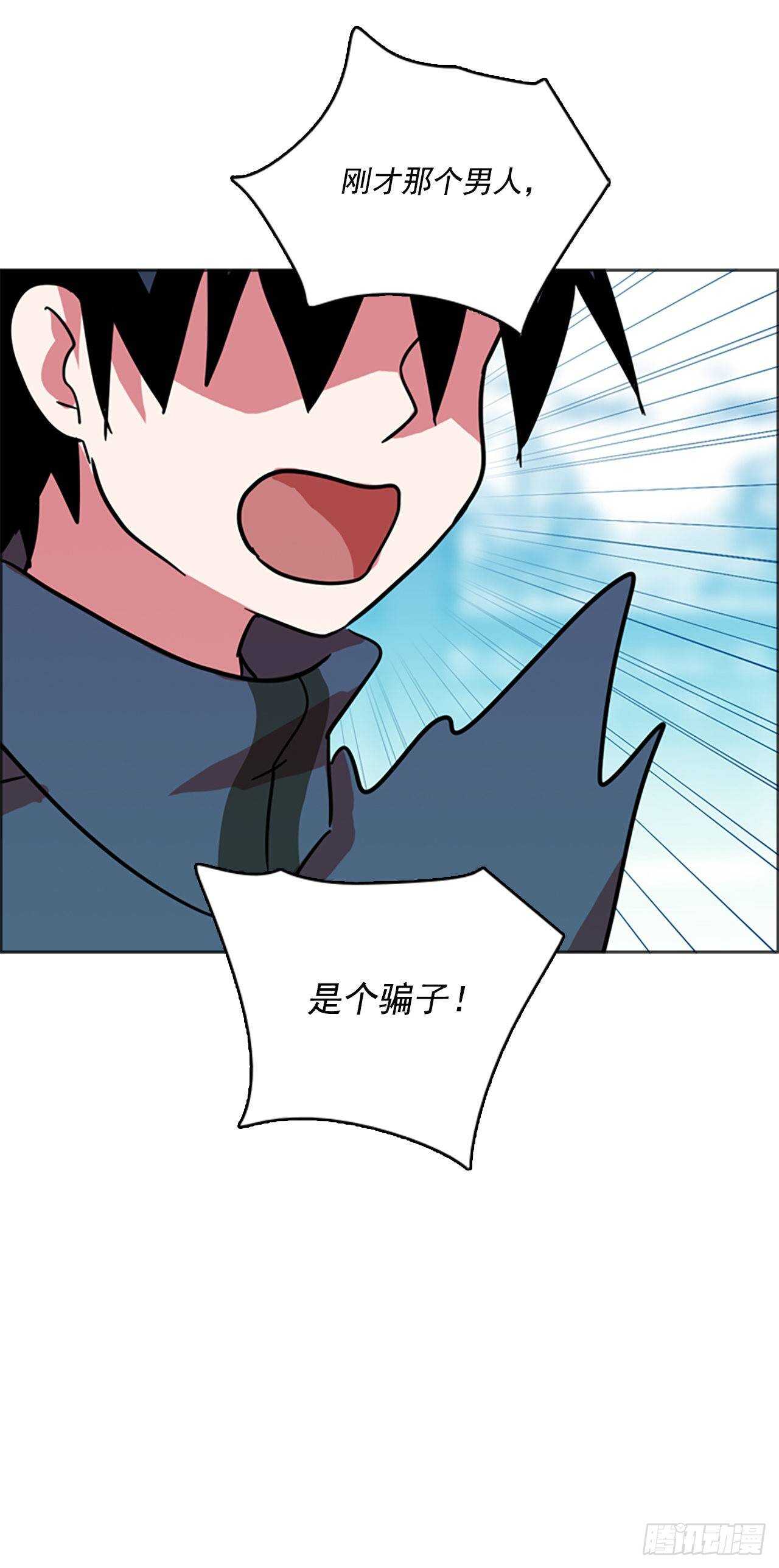 23.休眠的猎豹（1）(1/2)-第24话