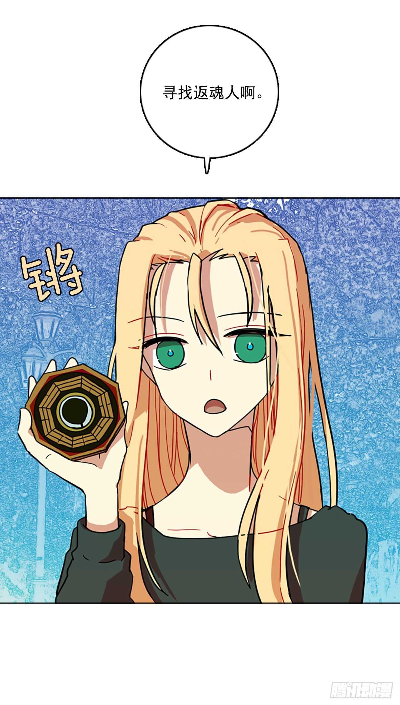 23.休眠的猎豹（1）(1/2)-第24话