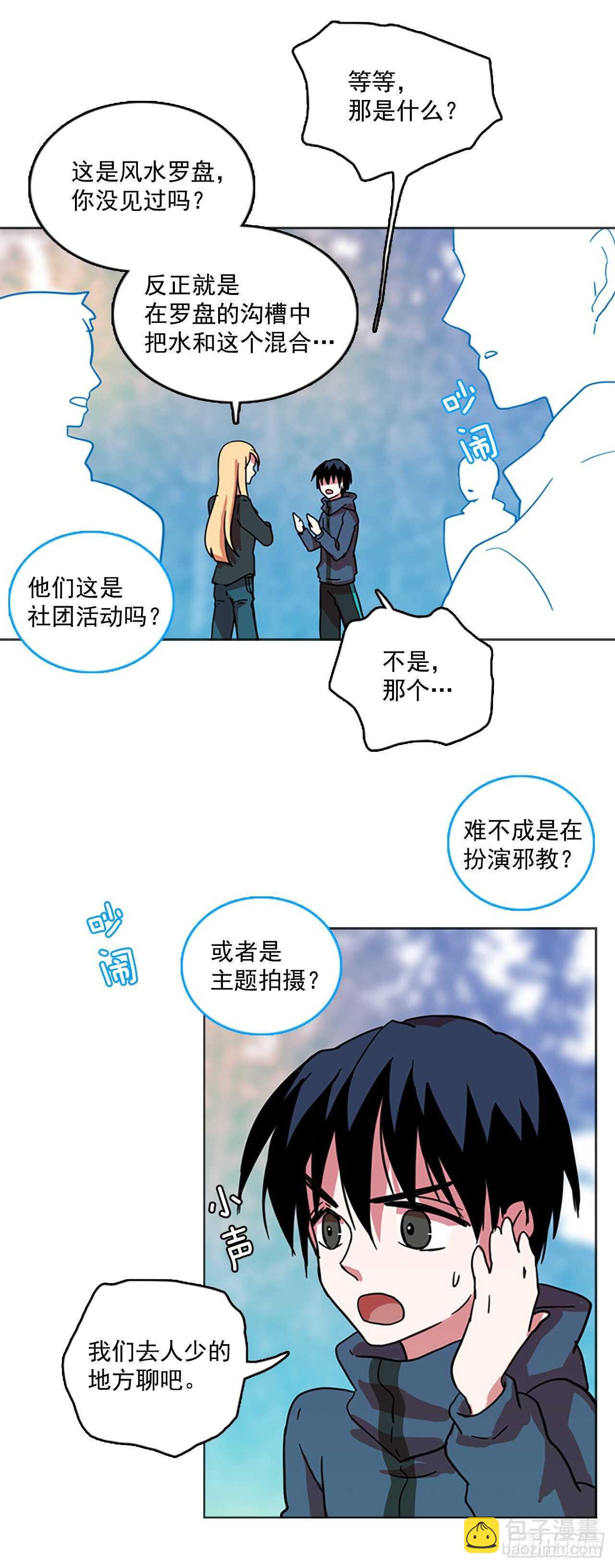 23.休眠的猎豹（1）(1/2)-第24话