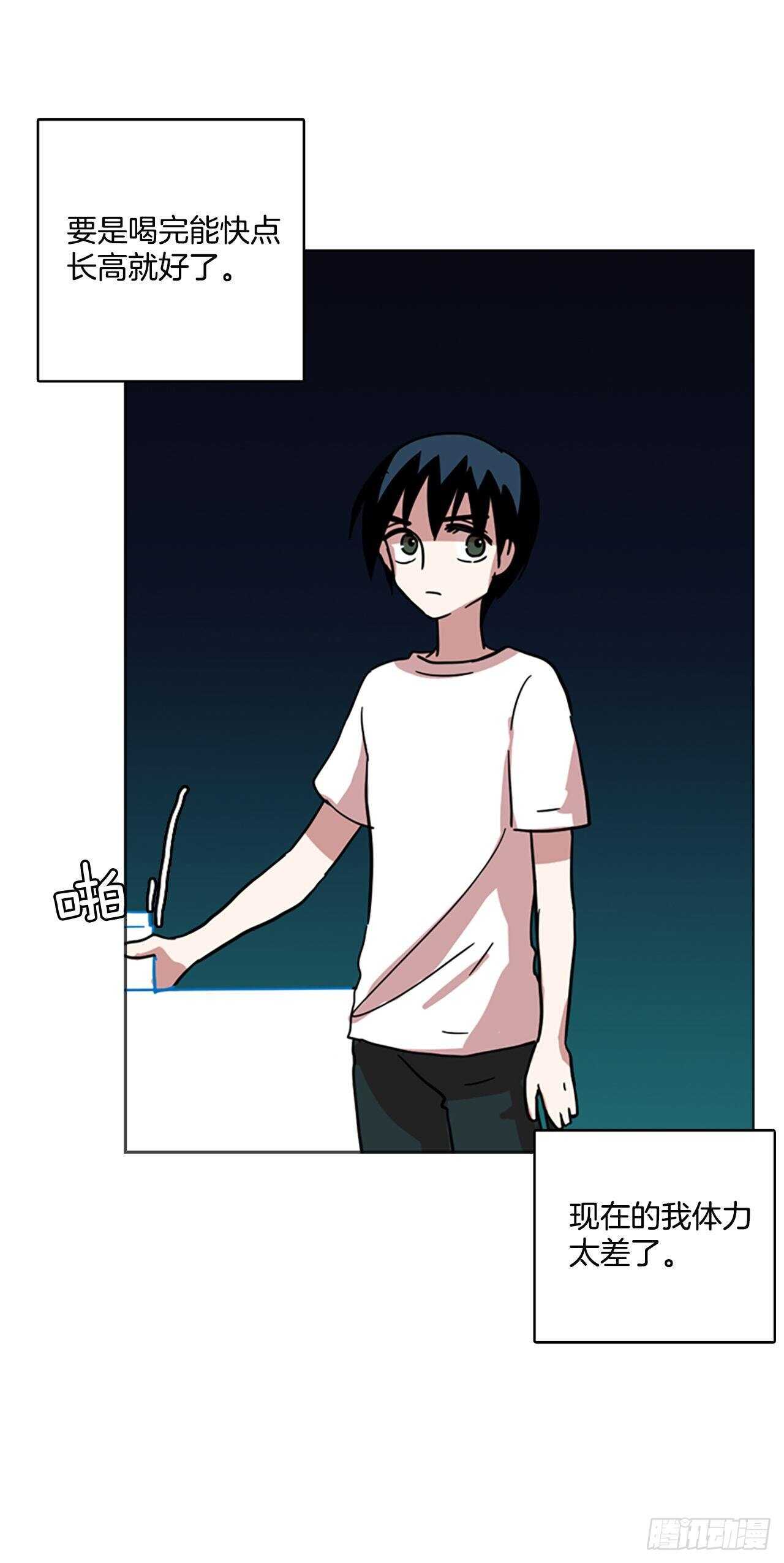 25.牺牲者（1）-第26话