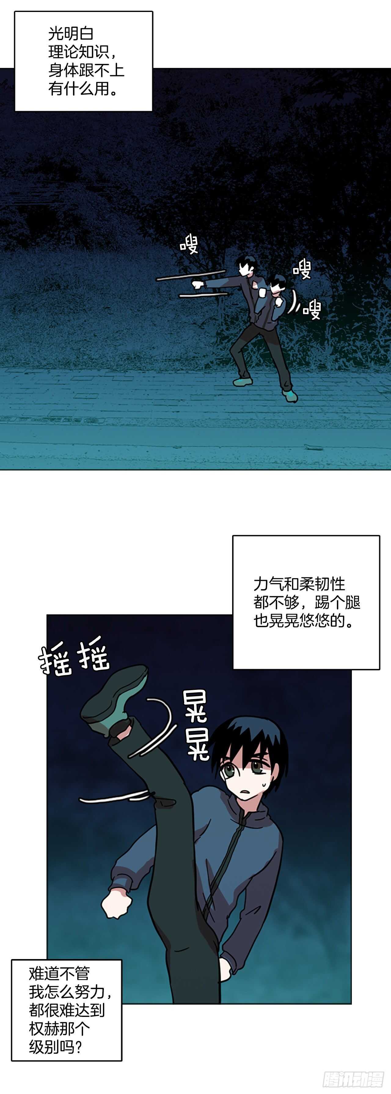 25.牺牲者（1）-第26话