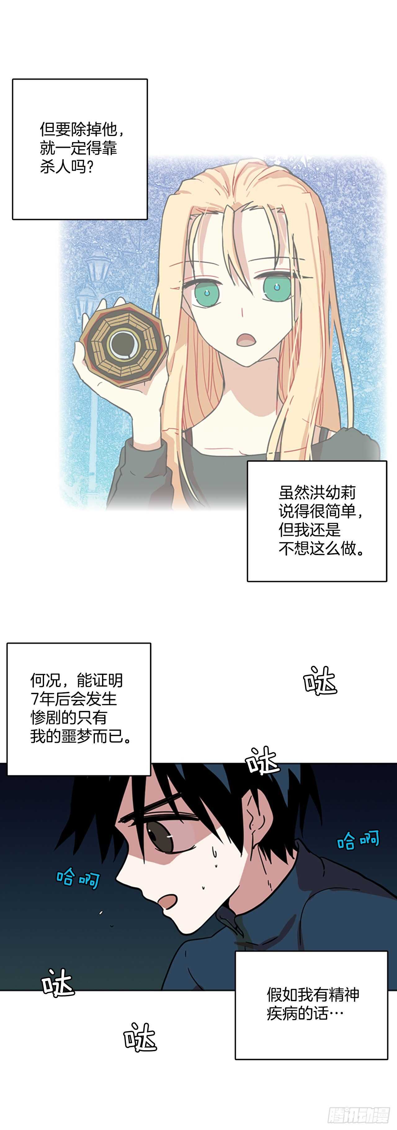 25.牺牲者（1）-第26话