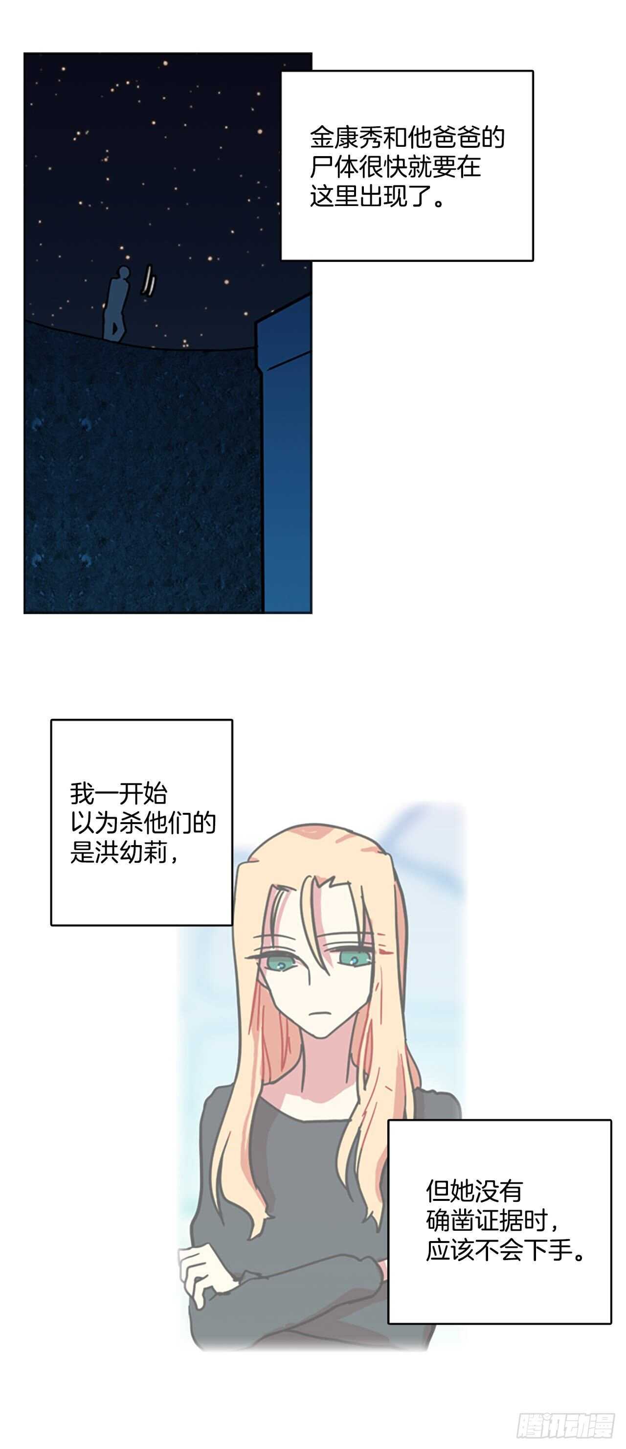 25.牺牲者（1）-第26话