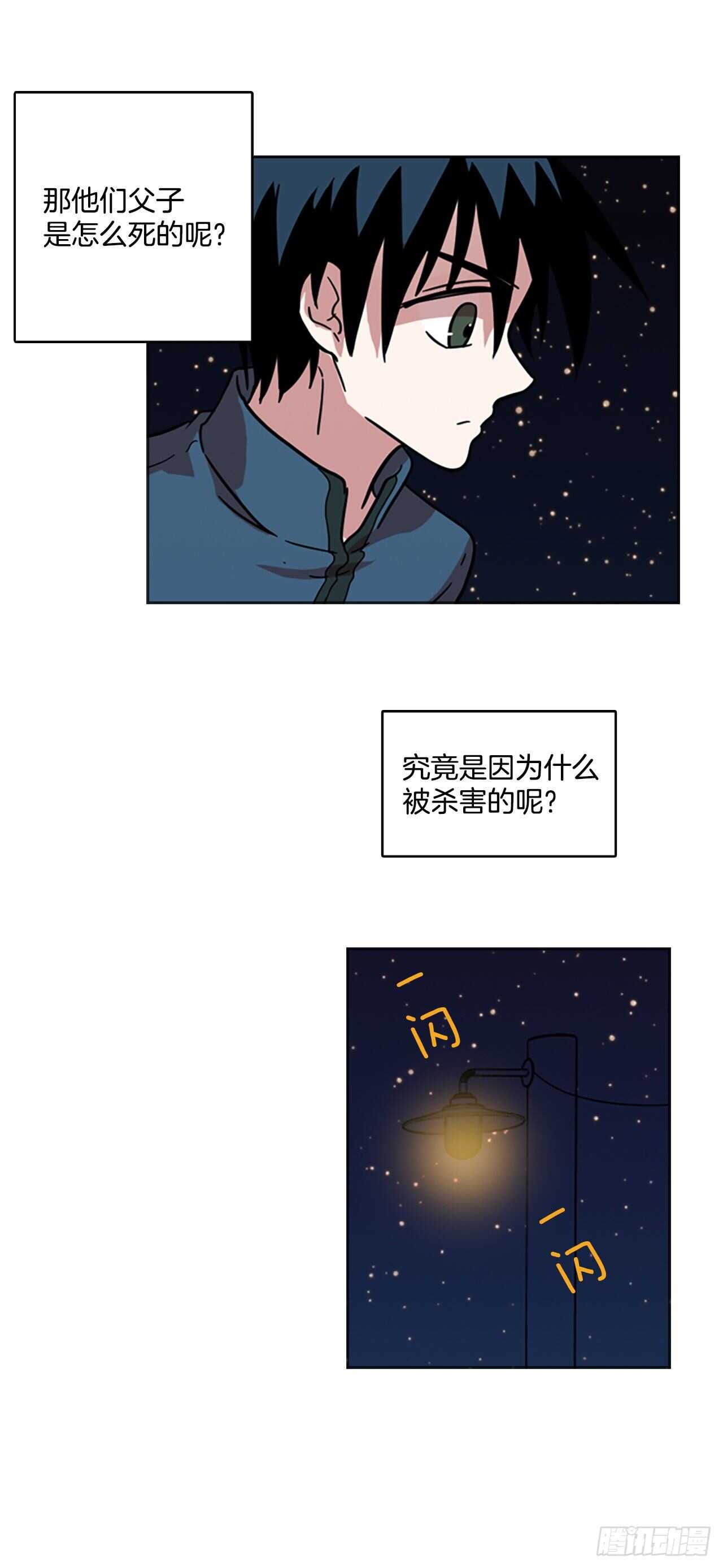 25.牺牲者（1）-第26话