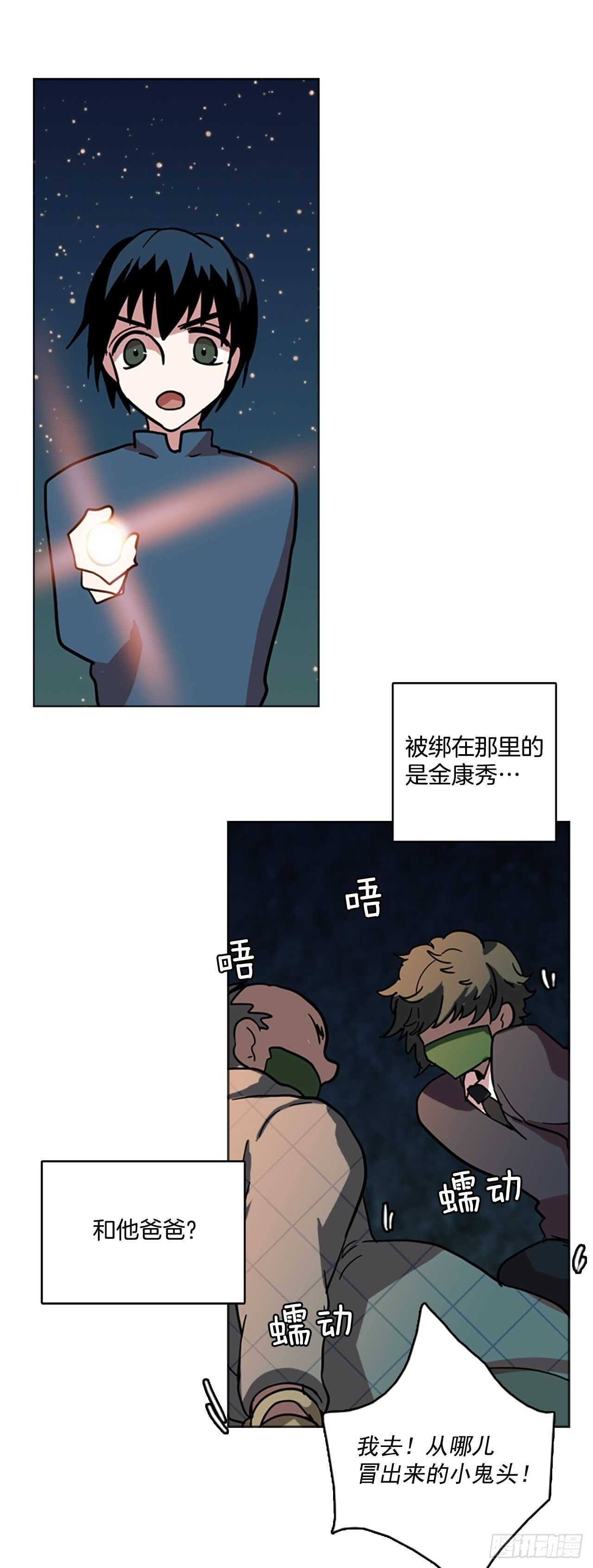 25.牺牲者（1）-第26话