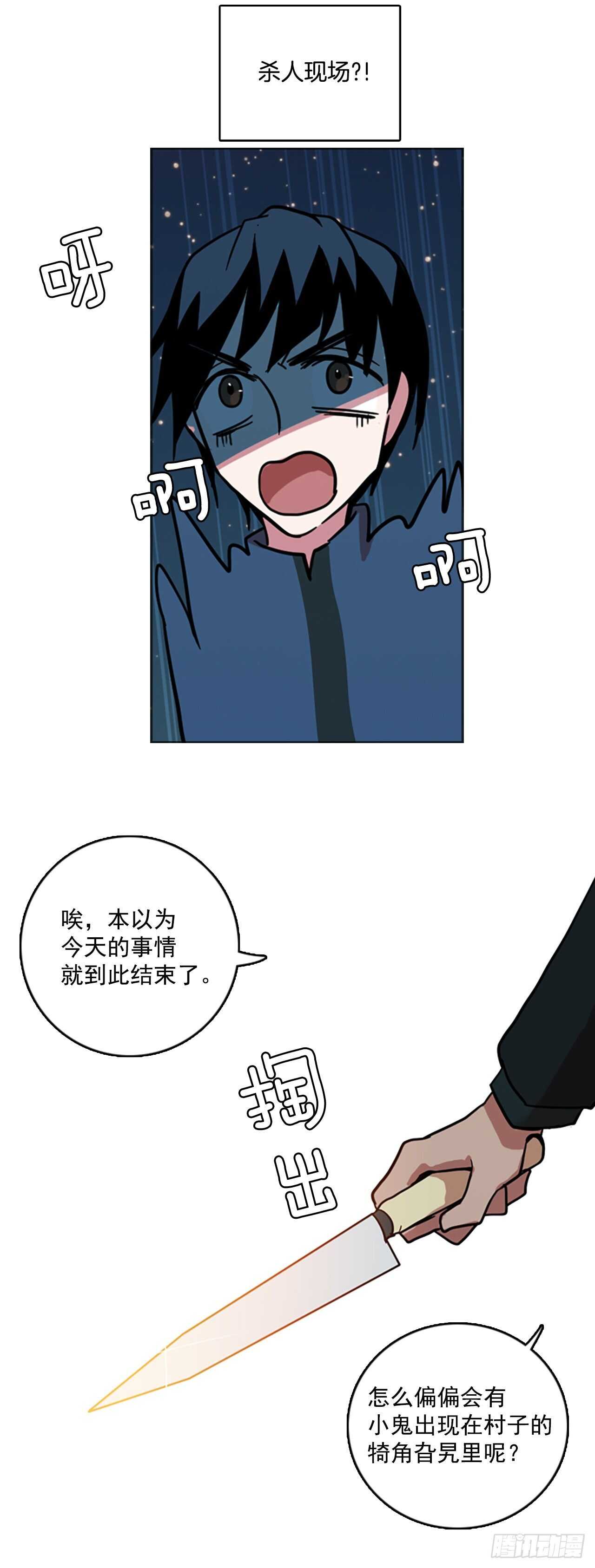 25.牺牲者（1）-第26话