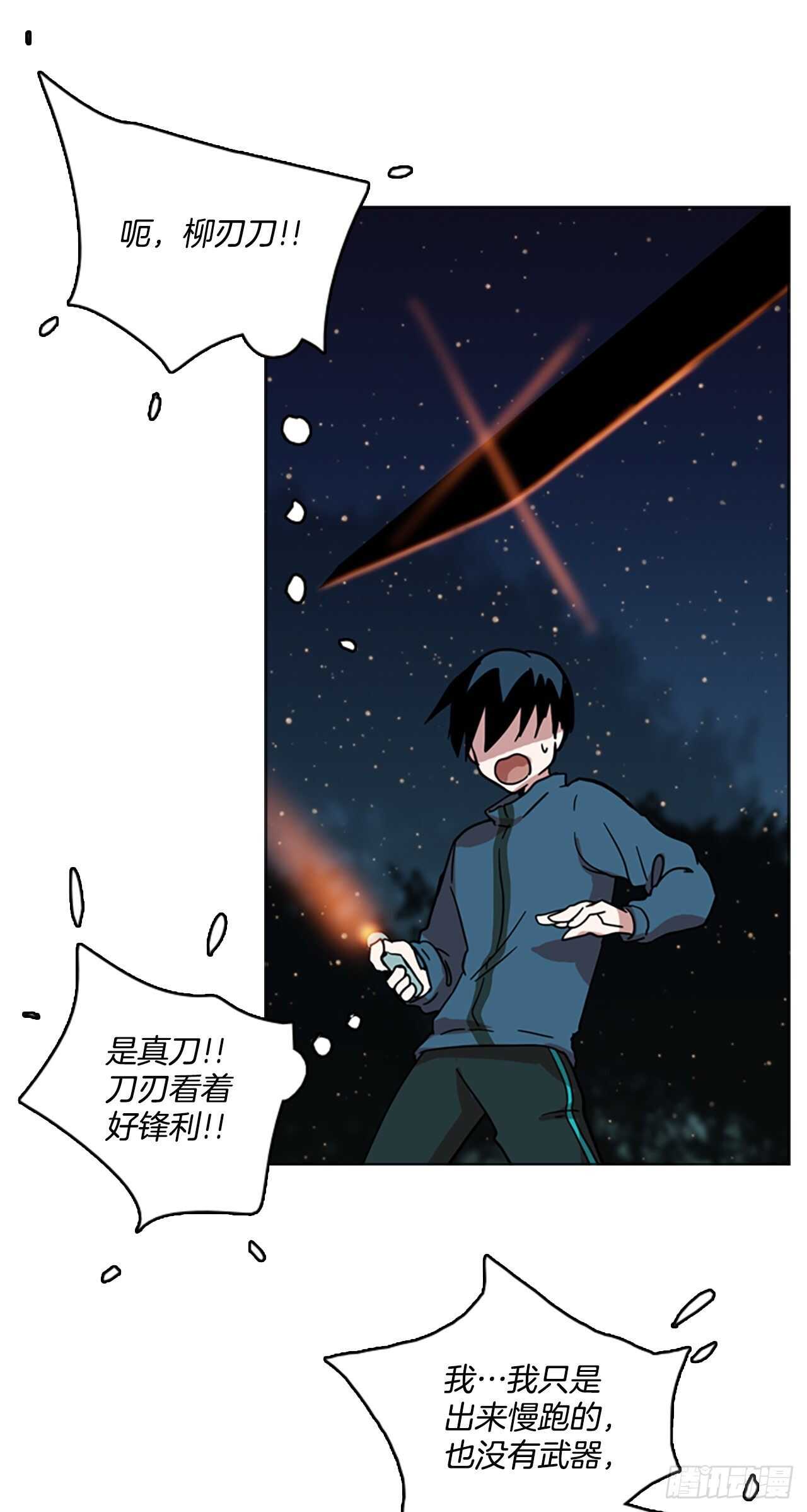 25.牺牲者（1）-第26话