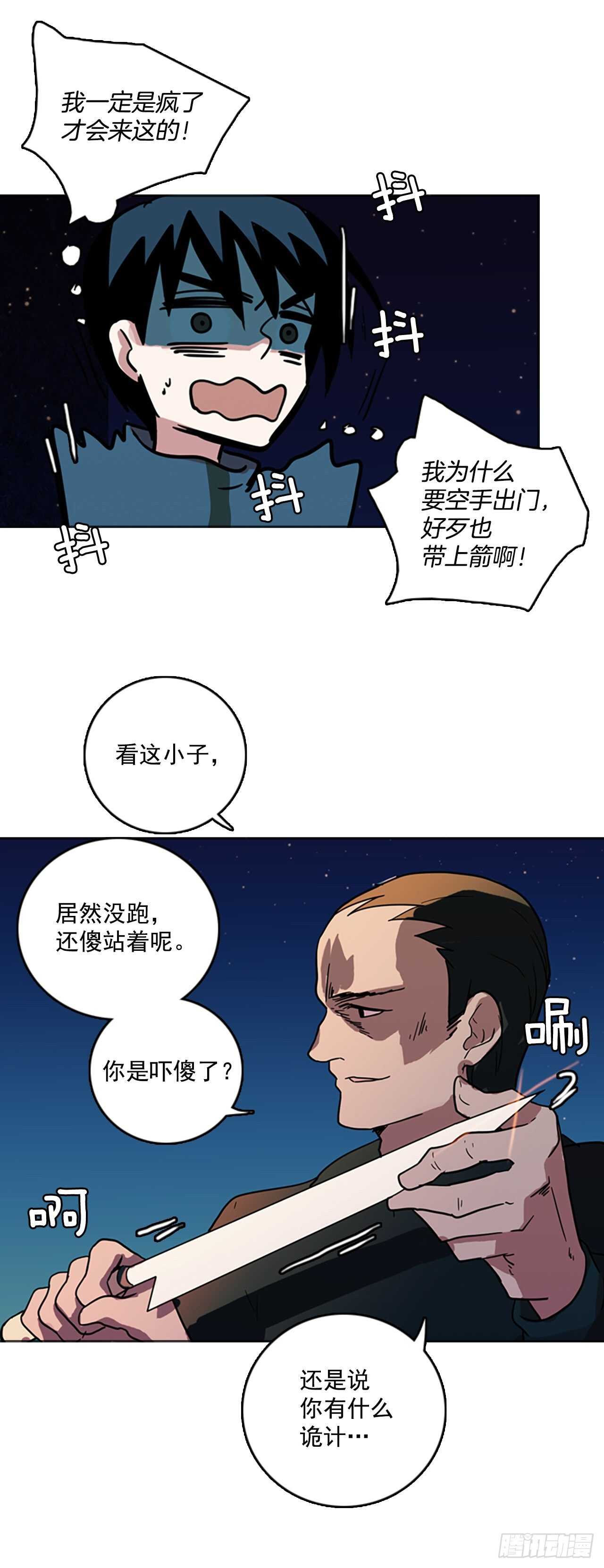25.牺牲者（1）-第26话