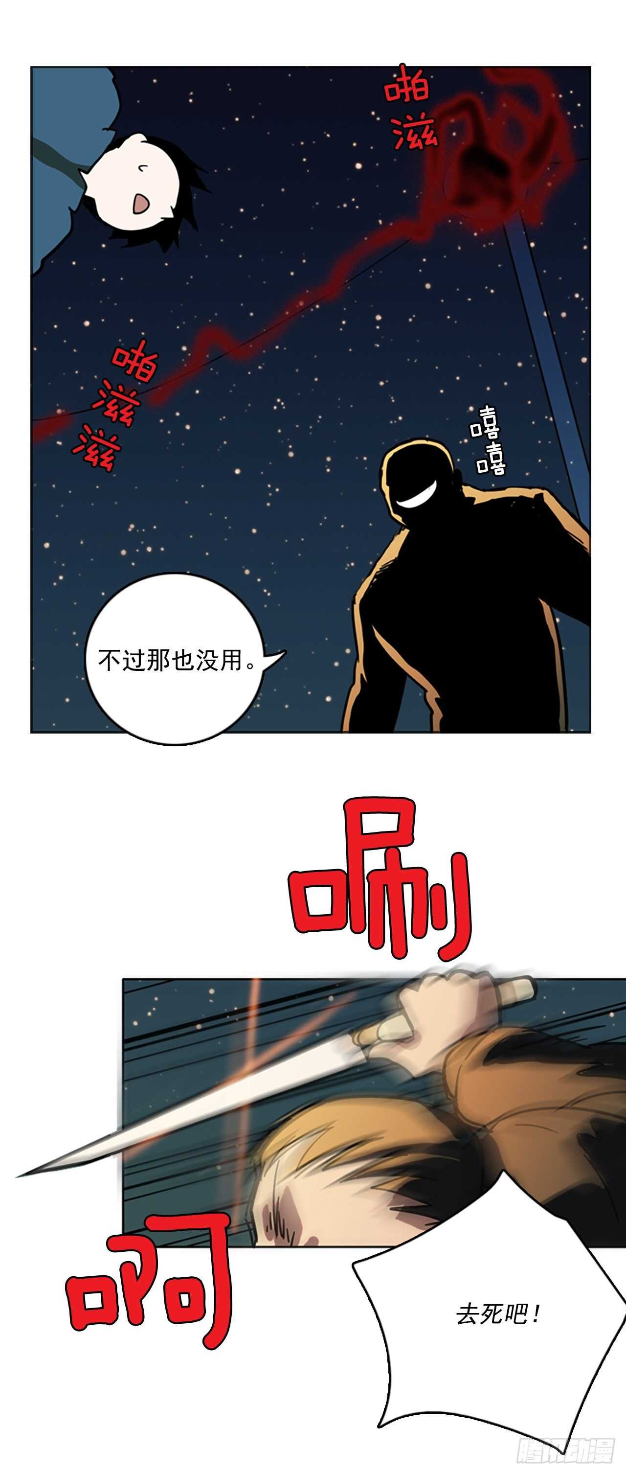 25.牺牲者（1）-第26话