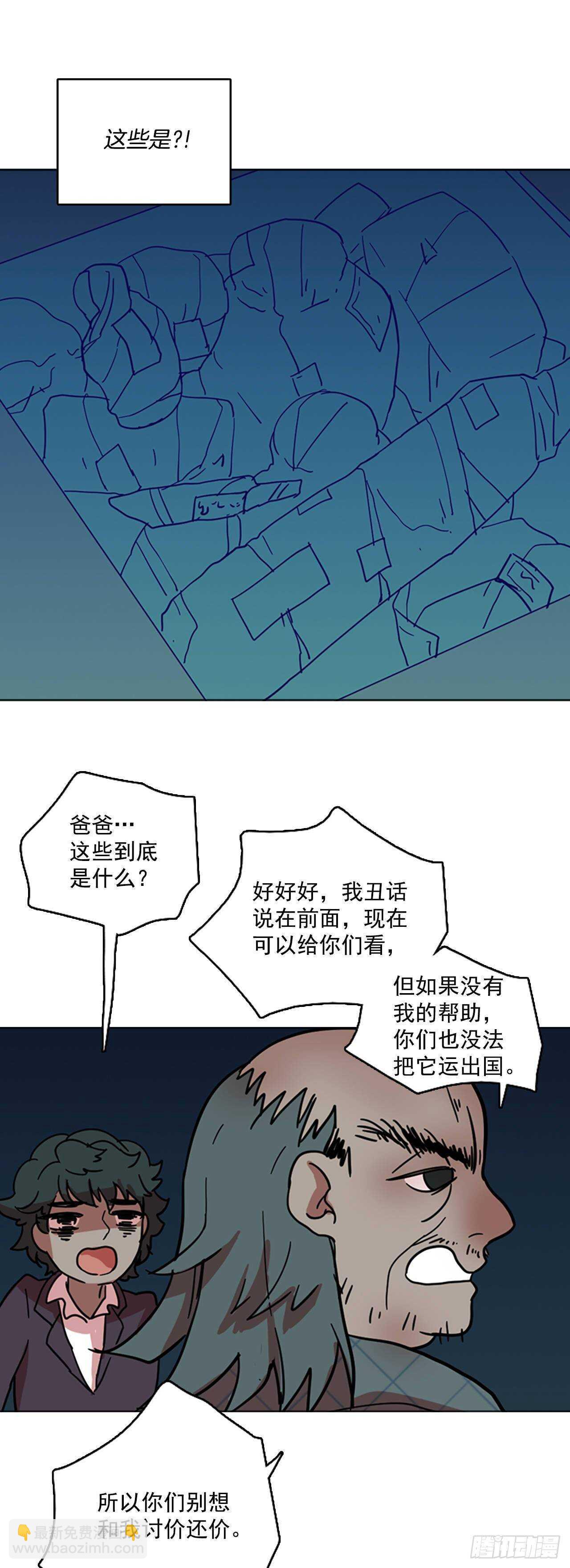 27.牺牲者（3）(1/2)-第28话