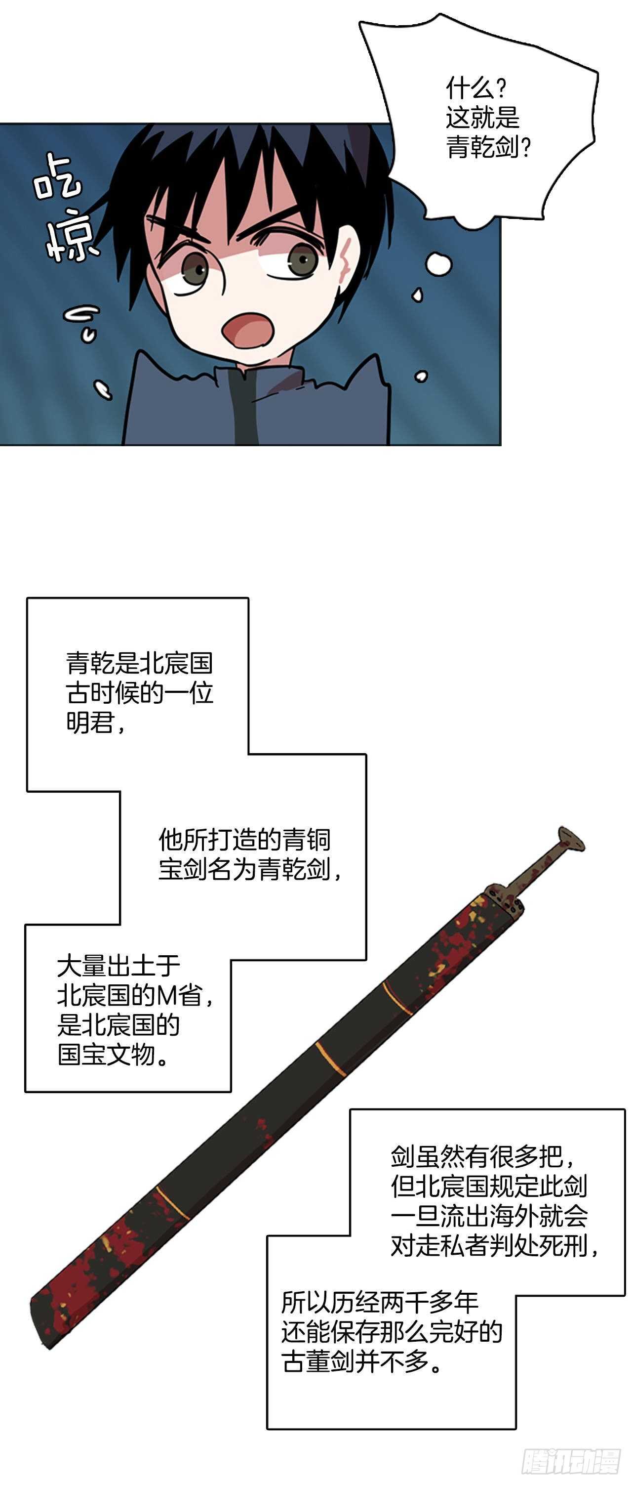 27.牺牲者（3）(1/2)-第28话