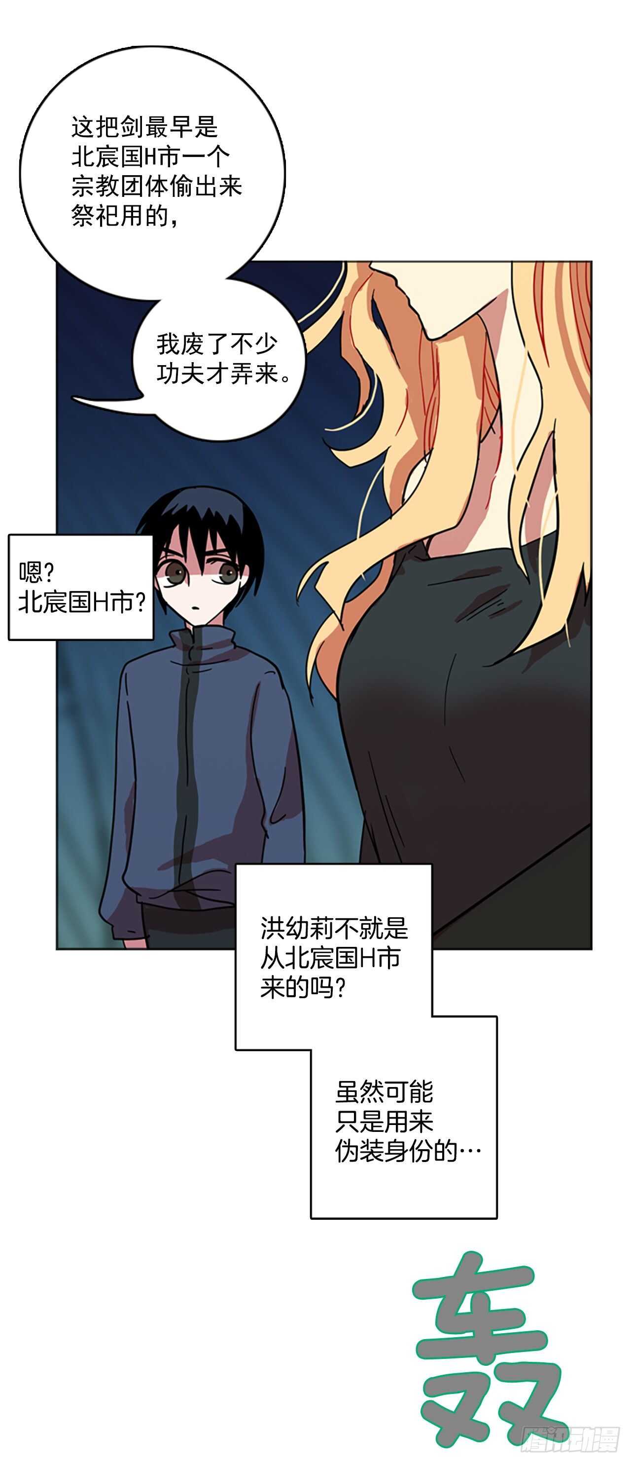 27.牺牲者（3）(1/2)-第28话