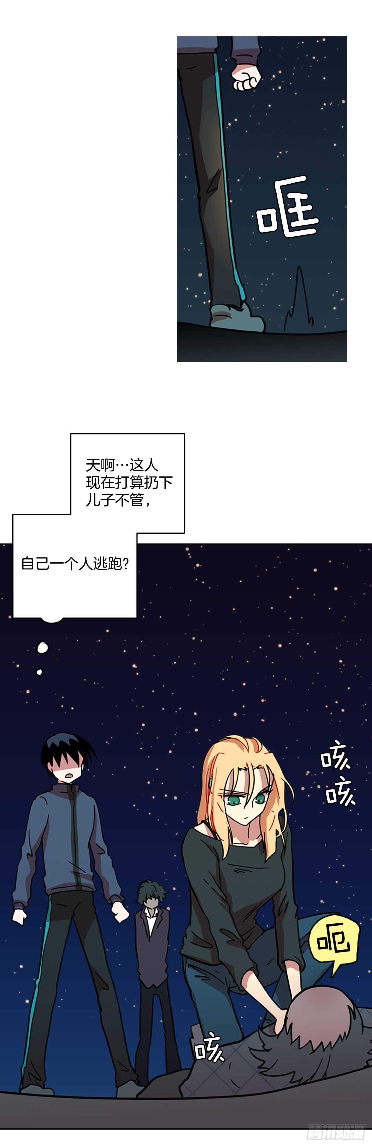 27.牺牲者（3）(1/2)-第28话