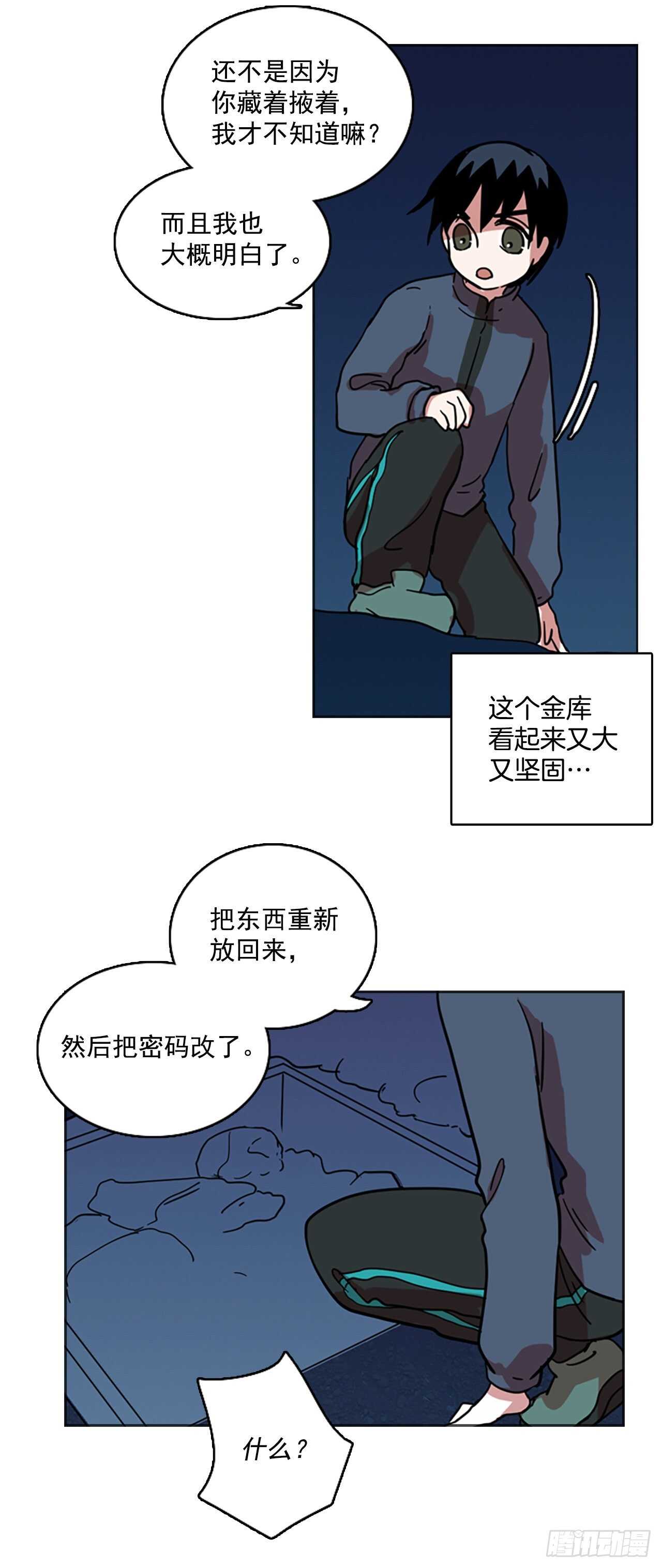 27.牺牲者（3）(1/2)-第28话