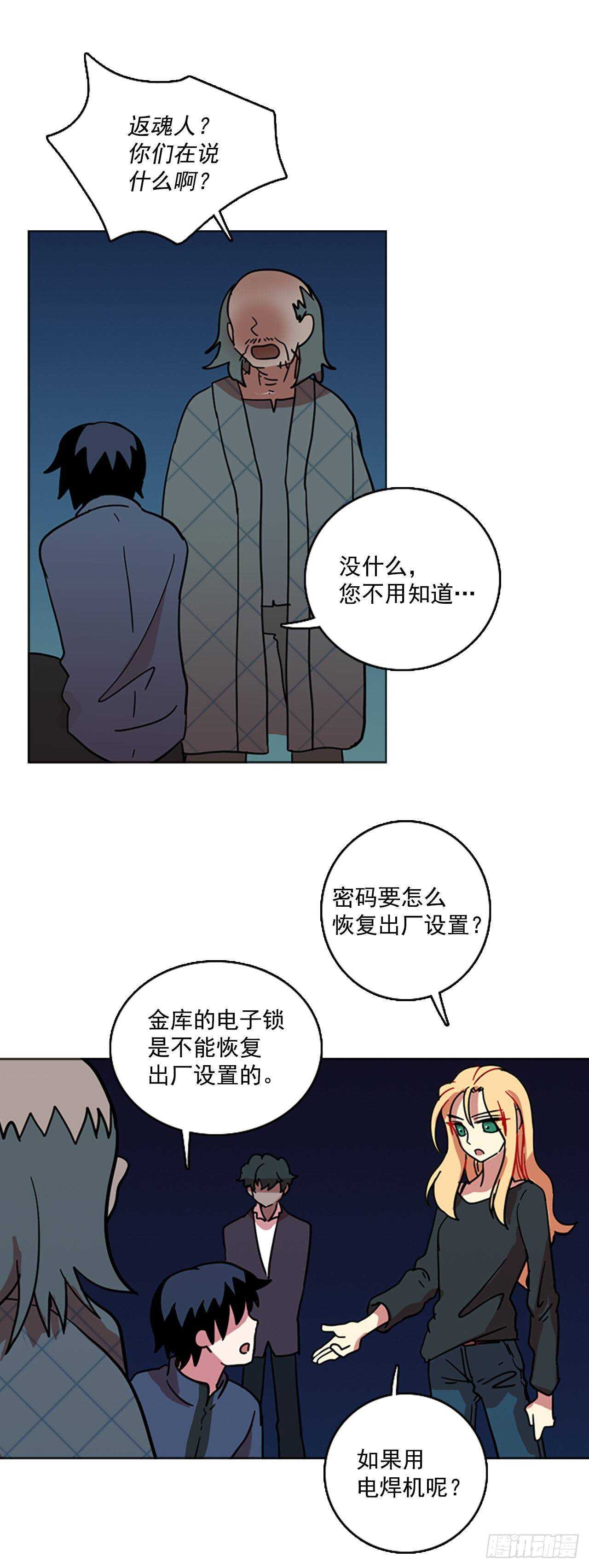 27.牺牲者（3）(1/2)-第28话