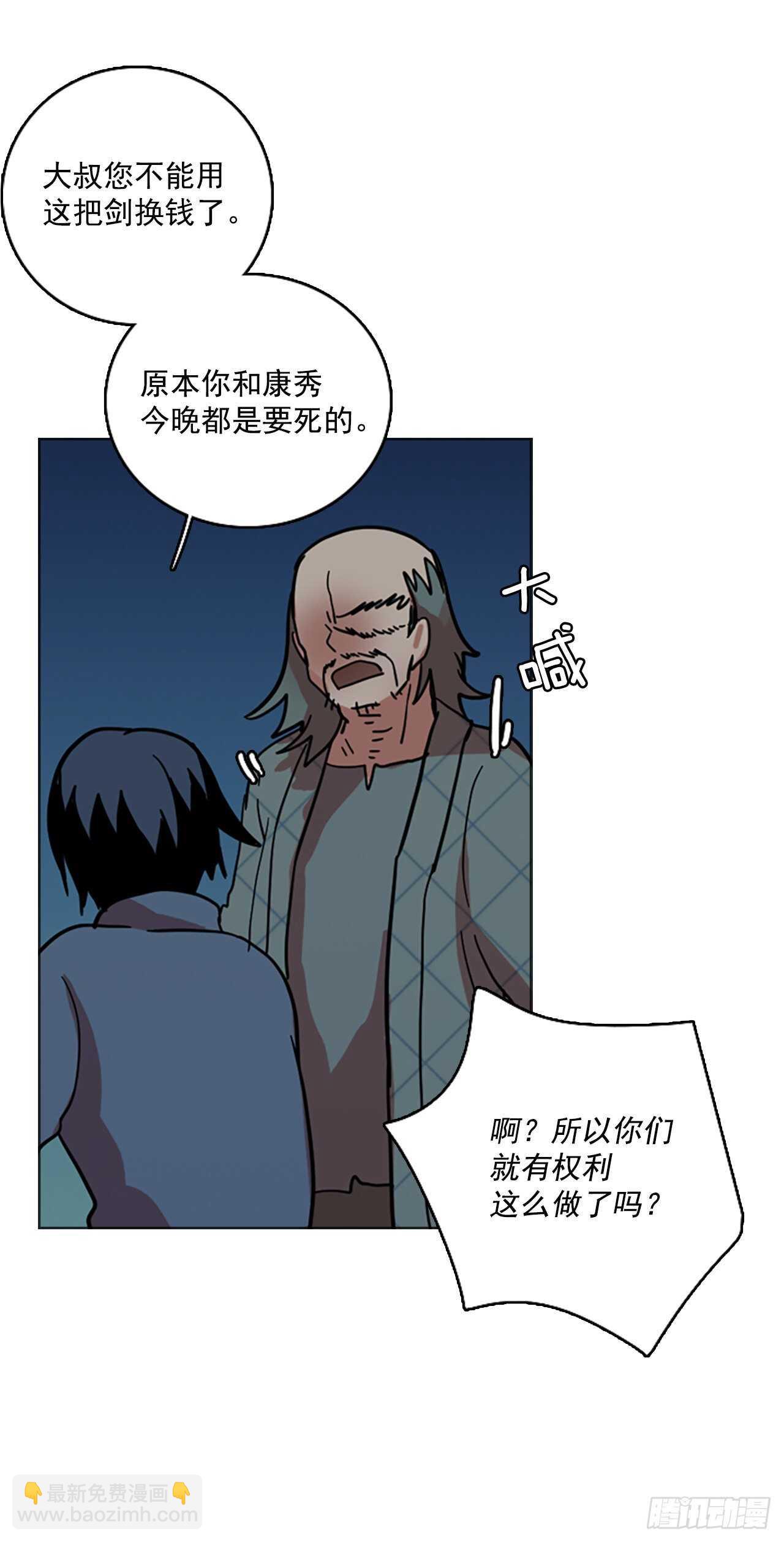 27.牺牲者（3）(1/2)-第28话