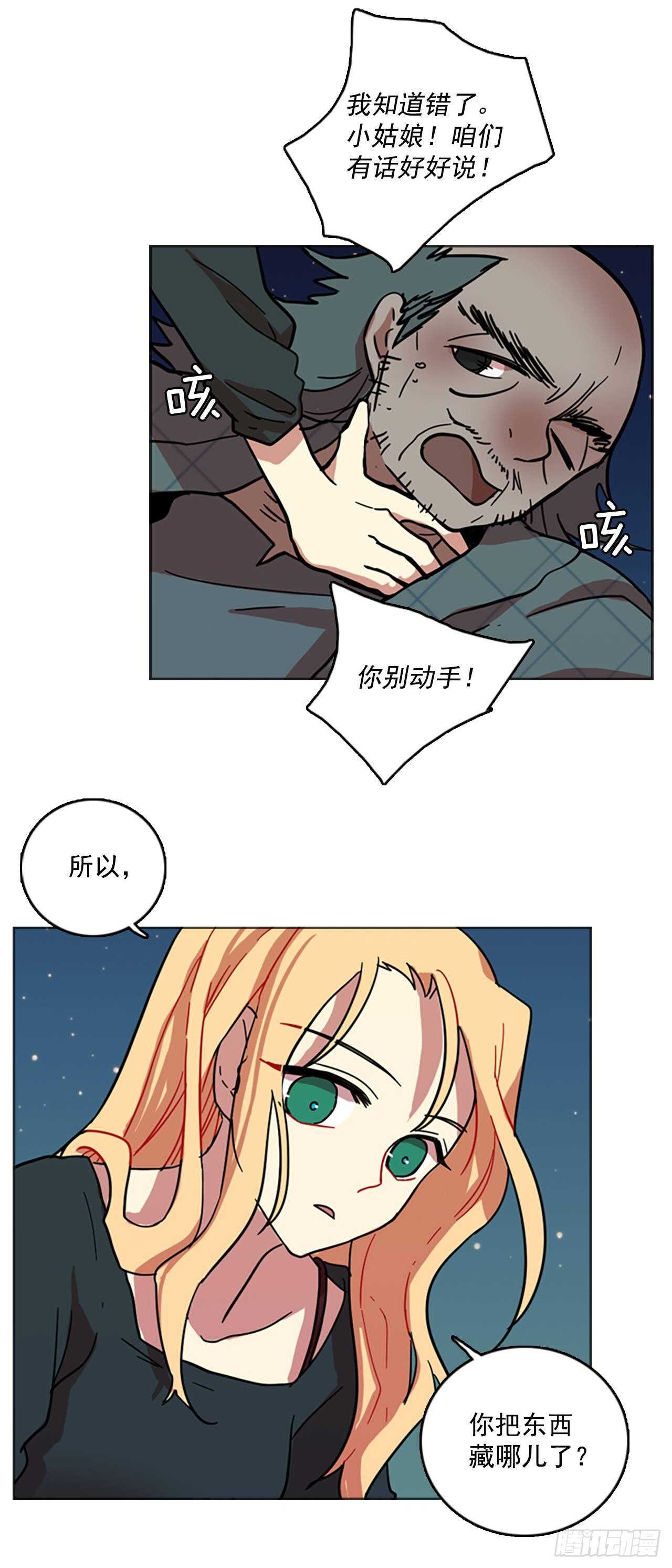 27.牺牲者（3）(1/2)-第28话