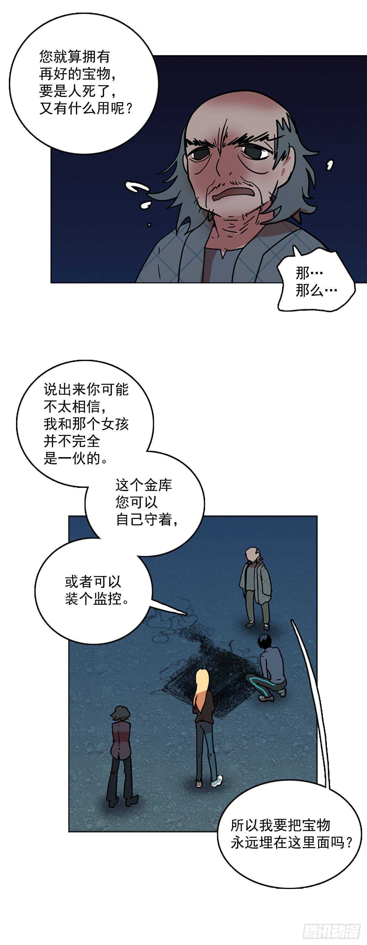 27.牺牲者（3）(1/2)-第28话
