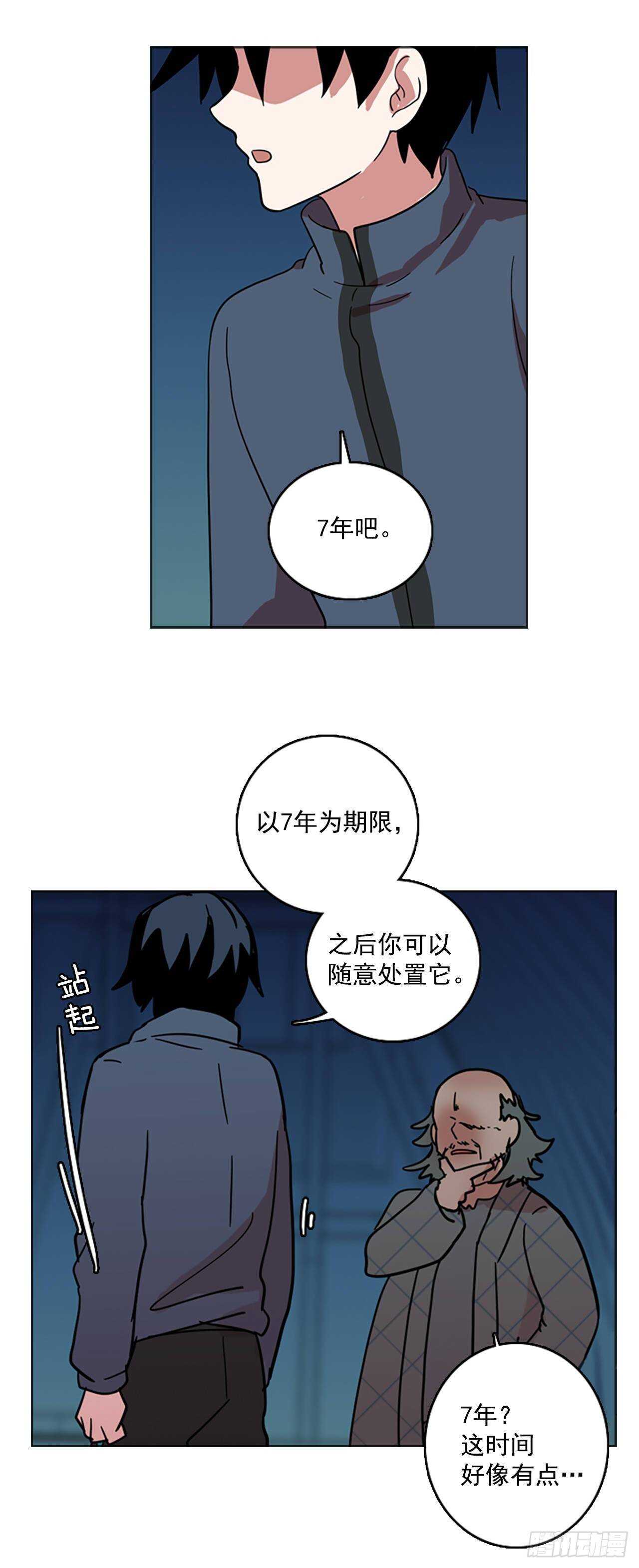 27.牺牲者（3）(1/2)-第28话