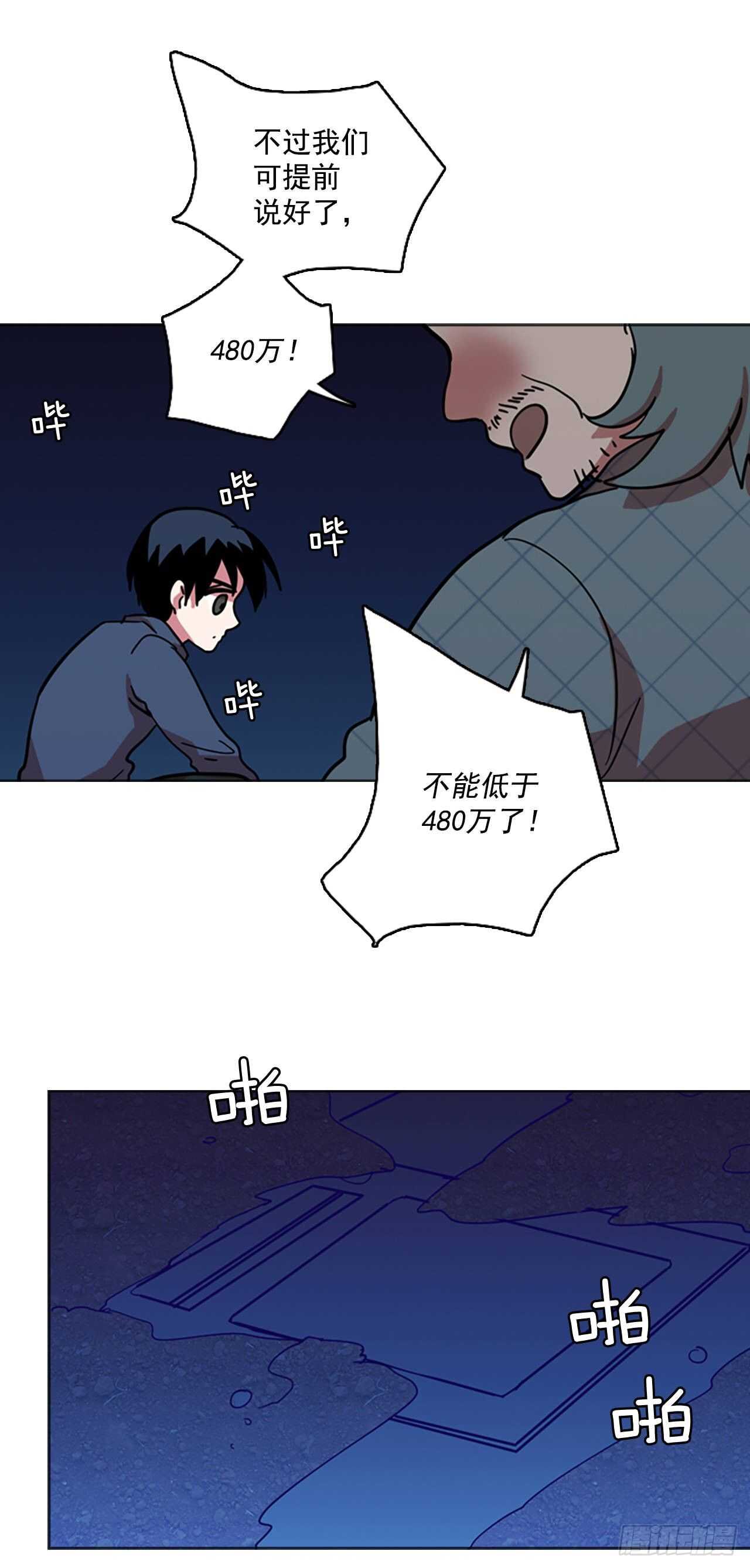27.牺牲者（3）(1/2)-第28话