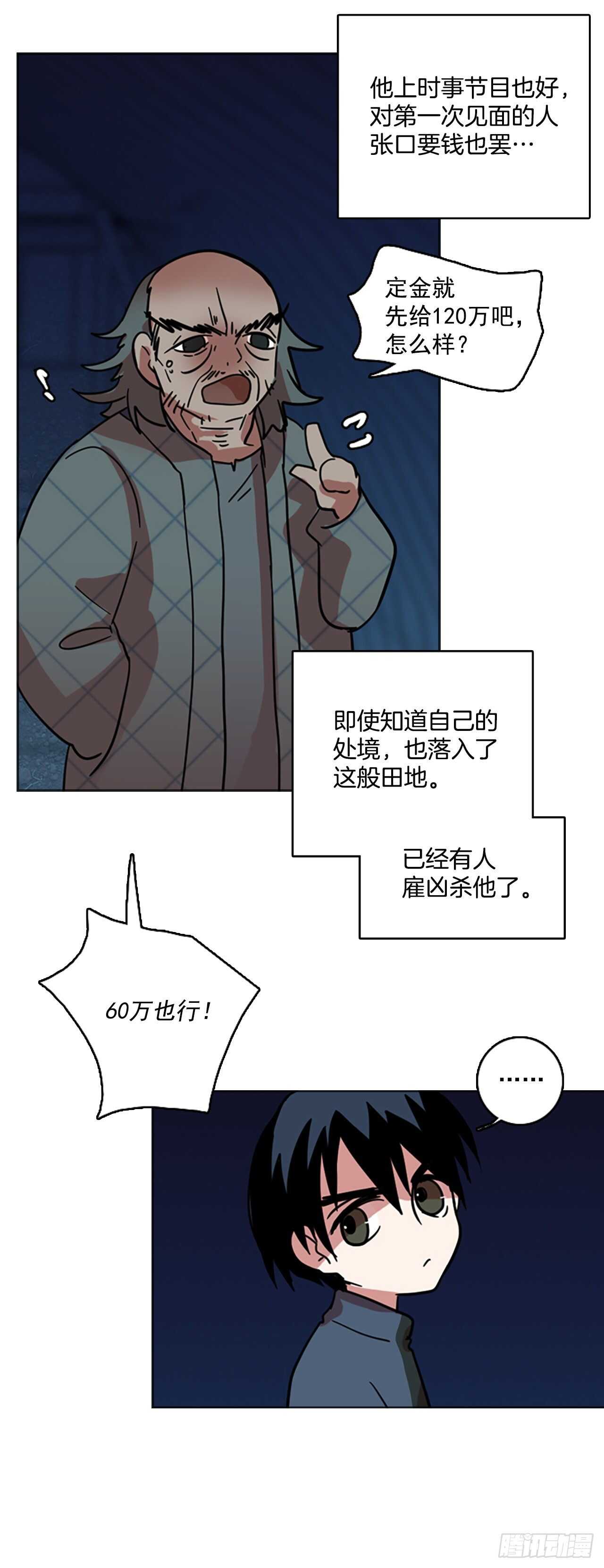 27.牺牲者（3）(1/2)-第28话