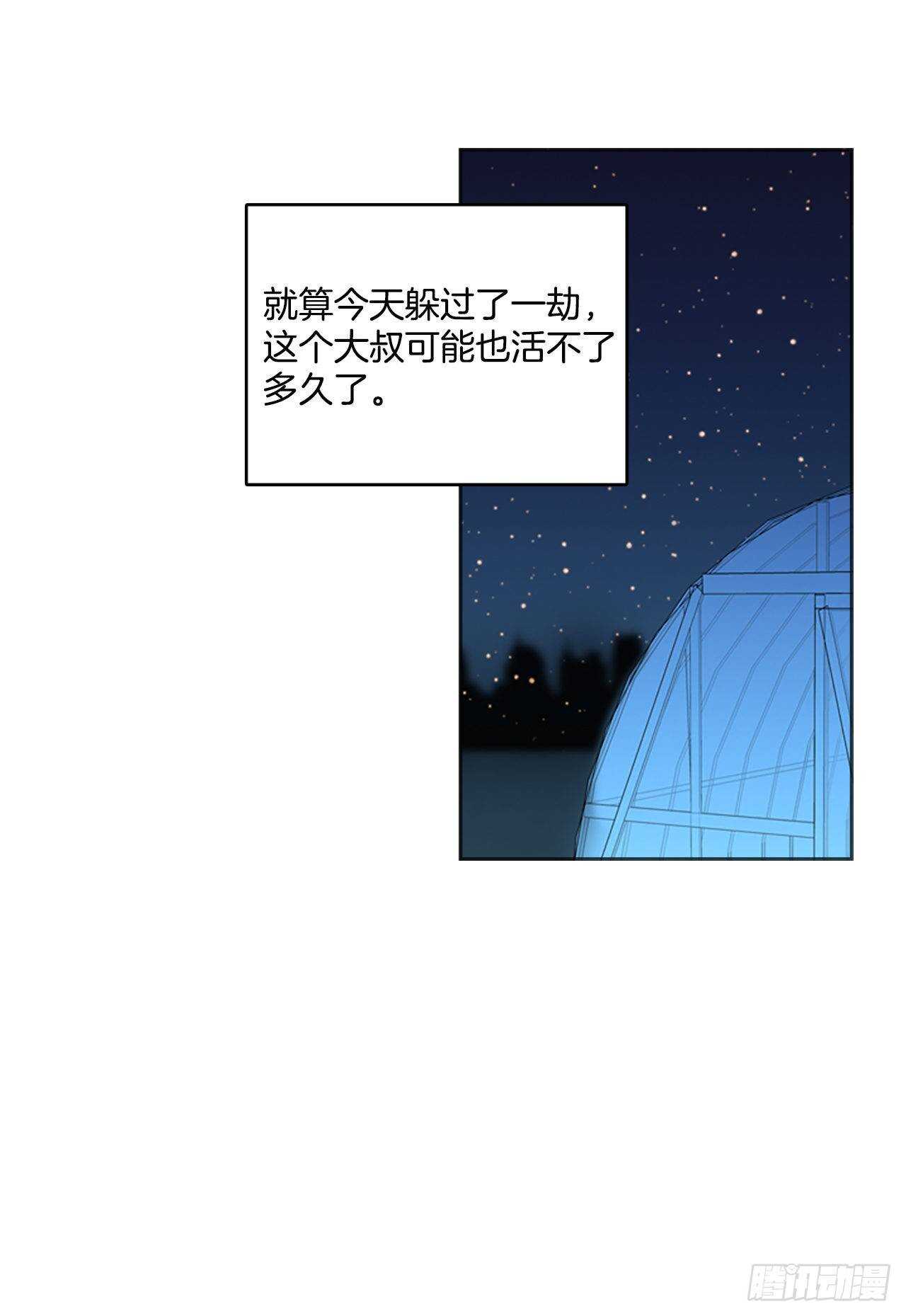 27.牺牲者（3）(1/2)-第28话