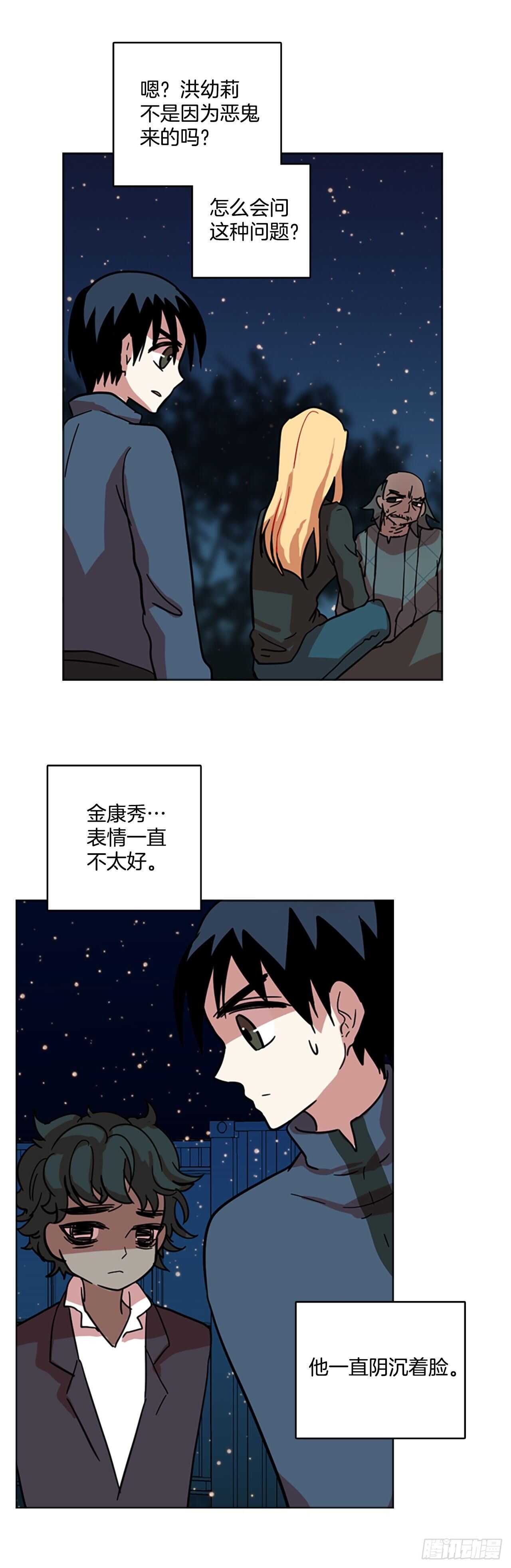 27.牺牲者（3）(1/2)-第28话