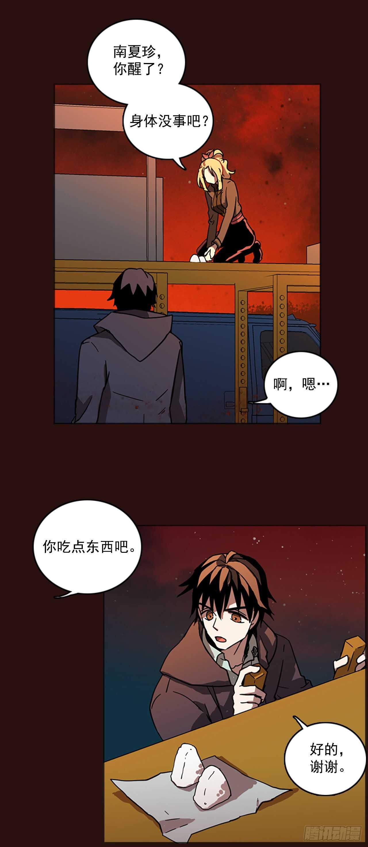 27.牺牲者（3）(1/2)-第28话