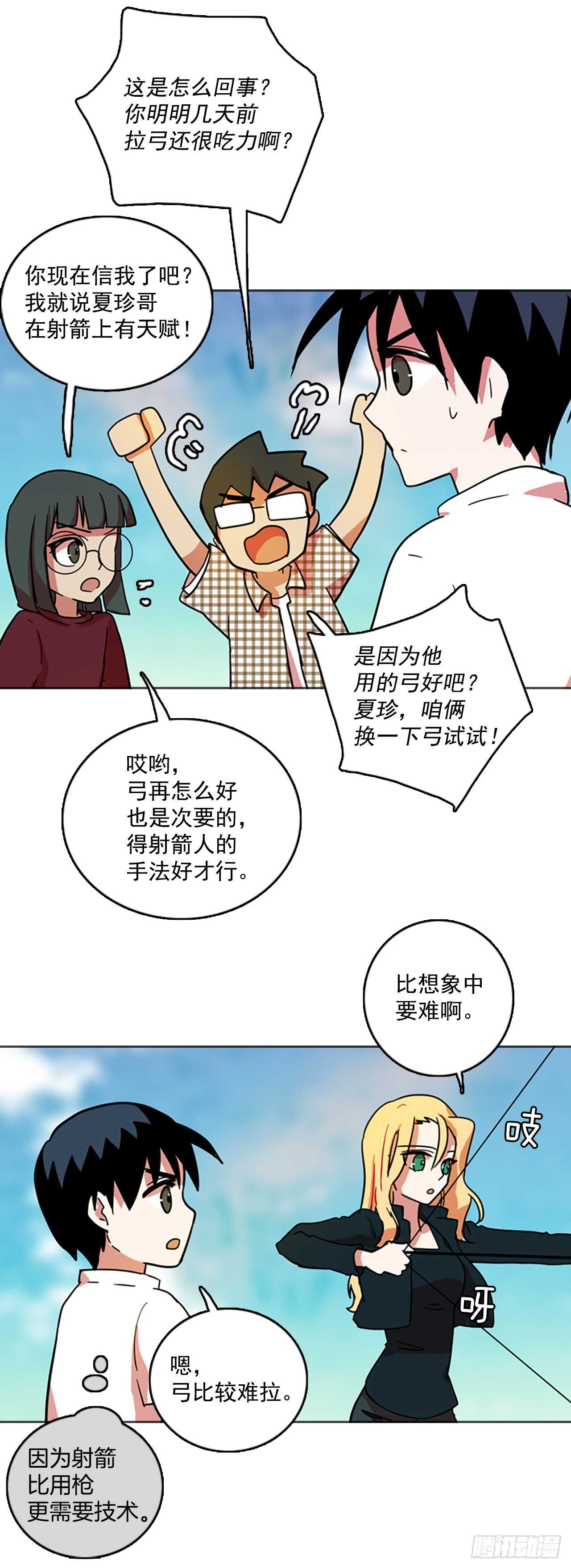 29.生存竞争（1）-第30话