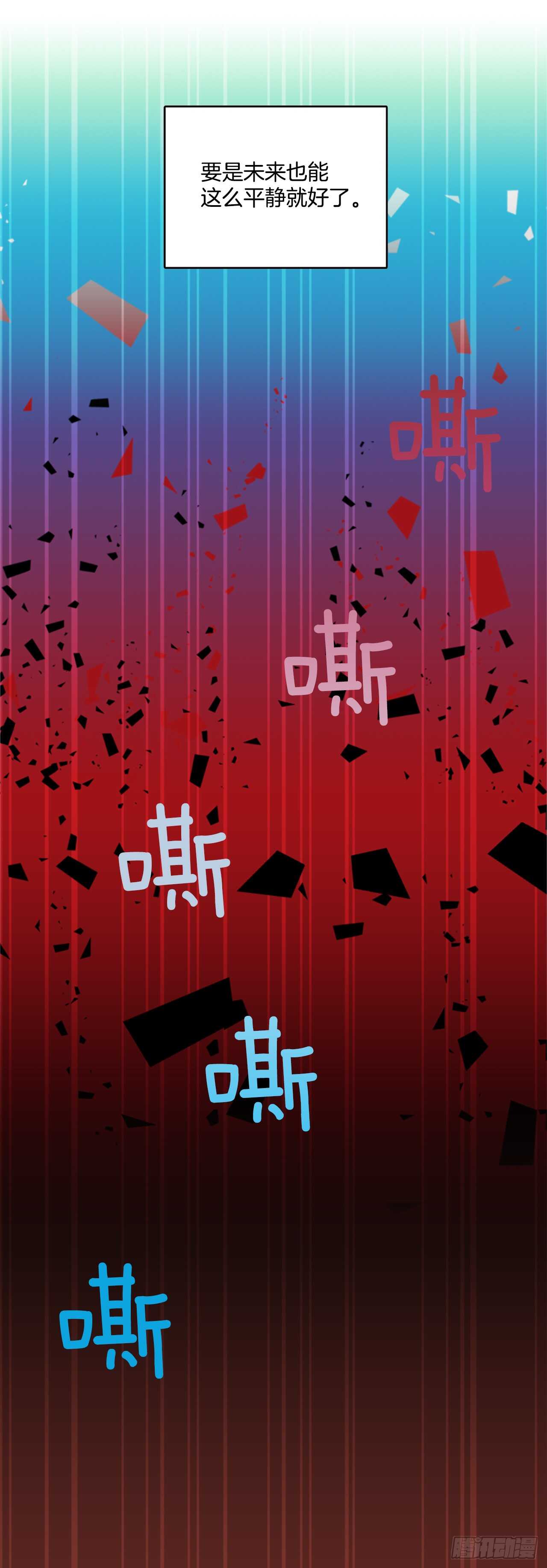 29.生存竞争（1）-第30话